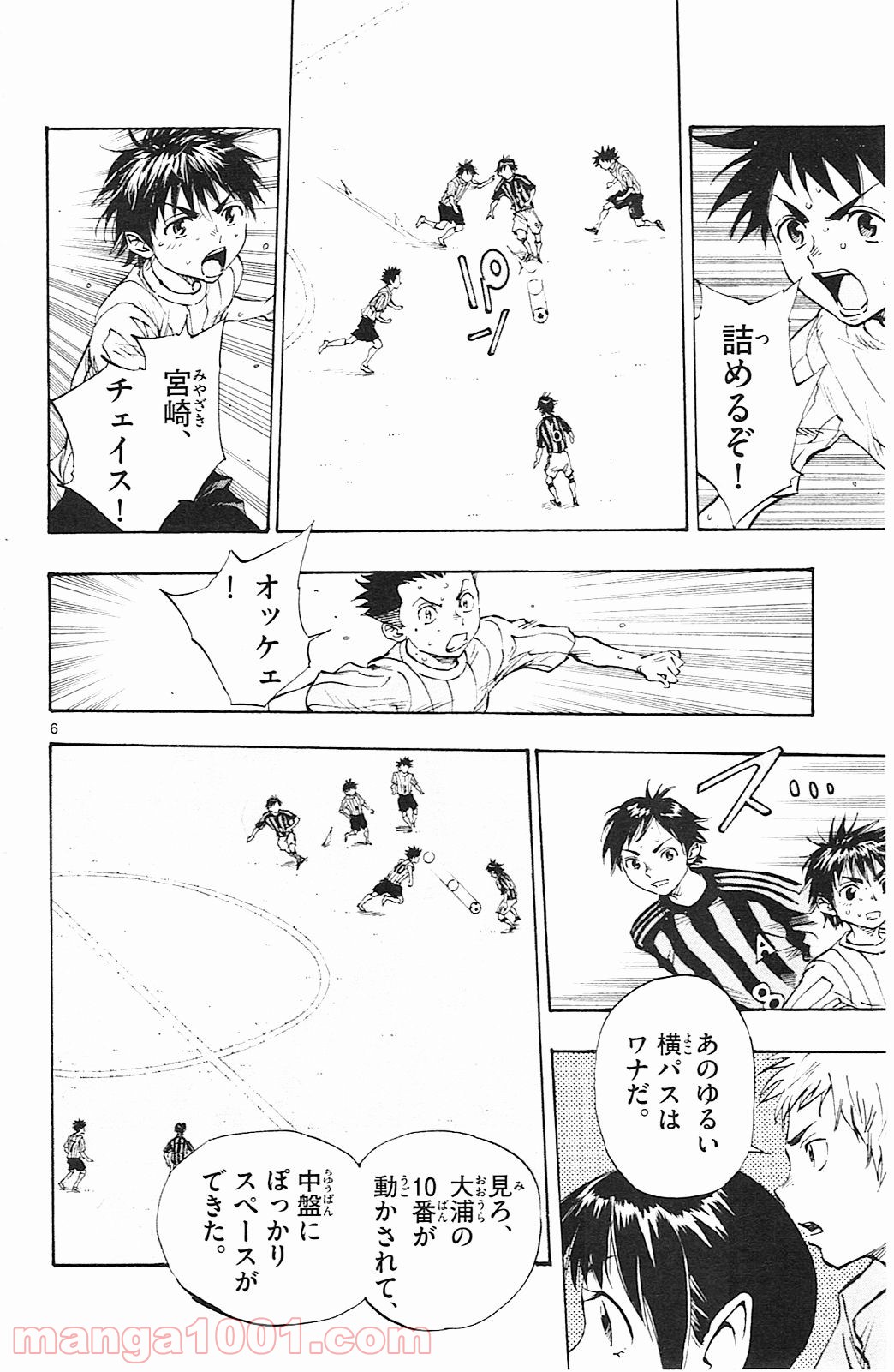 BE BLUES!～青になれ～ 第63話 - Page 6