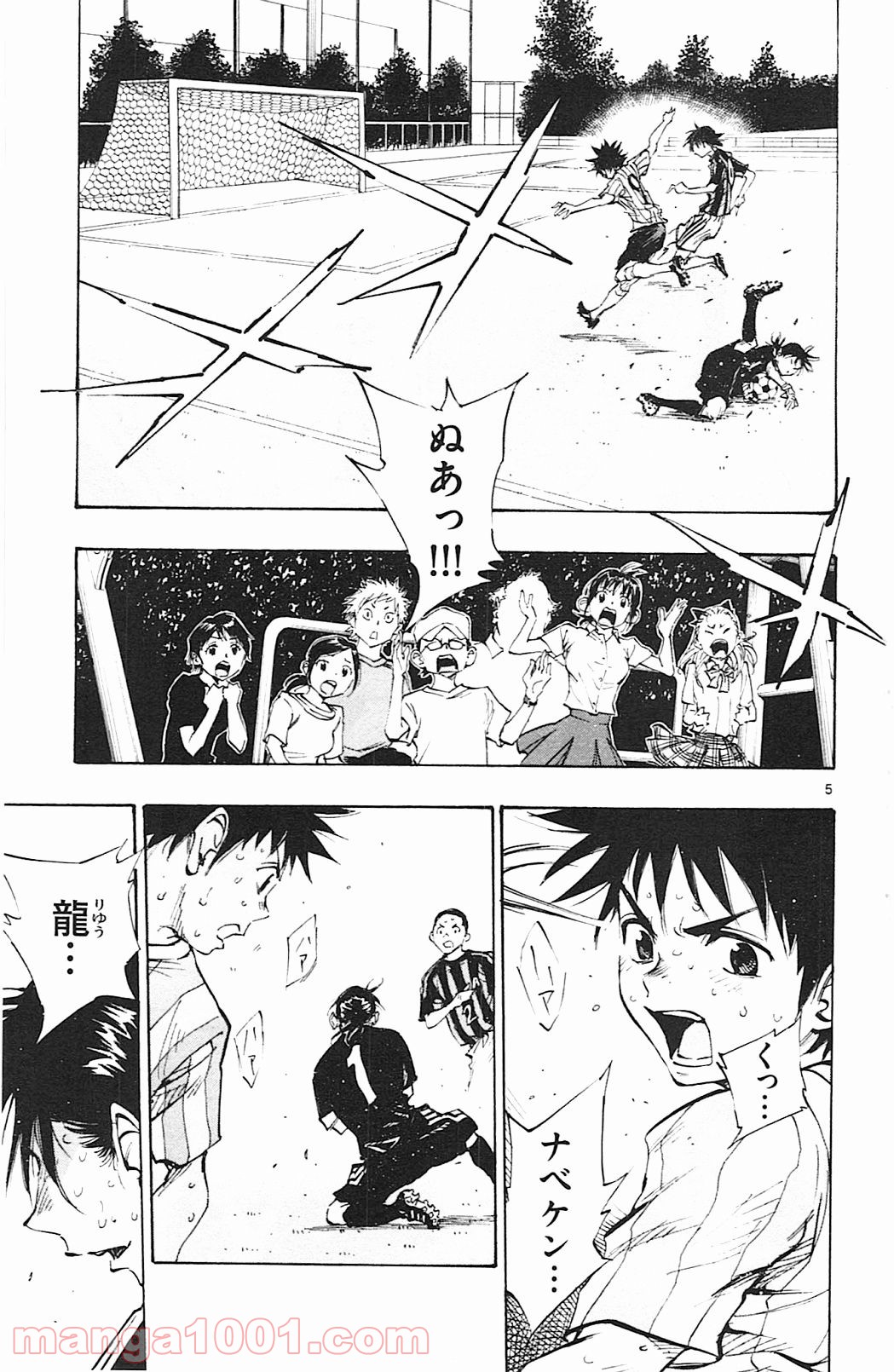 BE BLUES!～青になれ～ 第62話 - Page 5