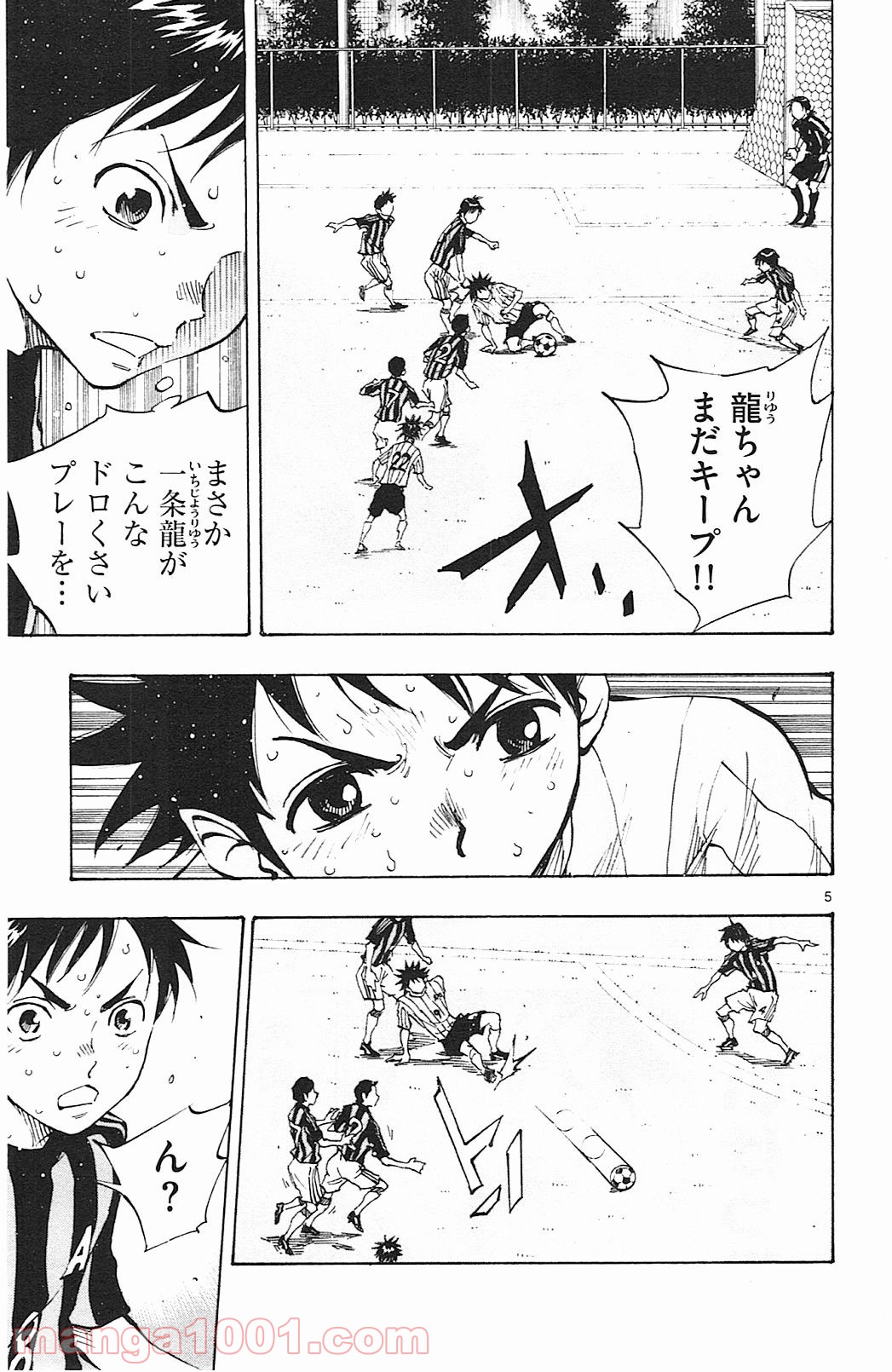 BE BLUES!～青になれ～ 第64話 - Page 5