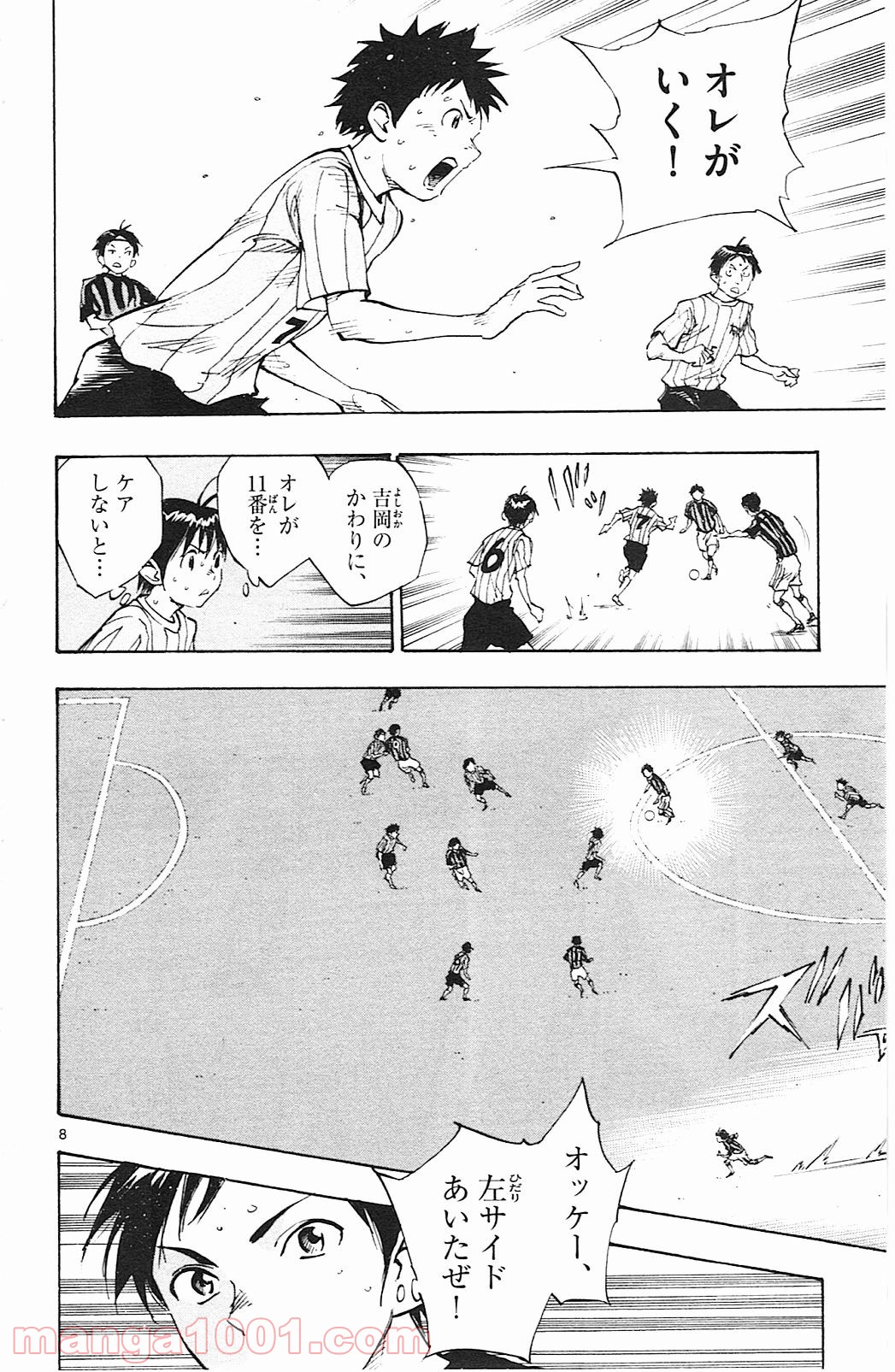 BE BLUES!～青になれ～ 第63話 - Page 8