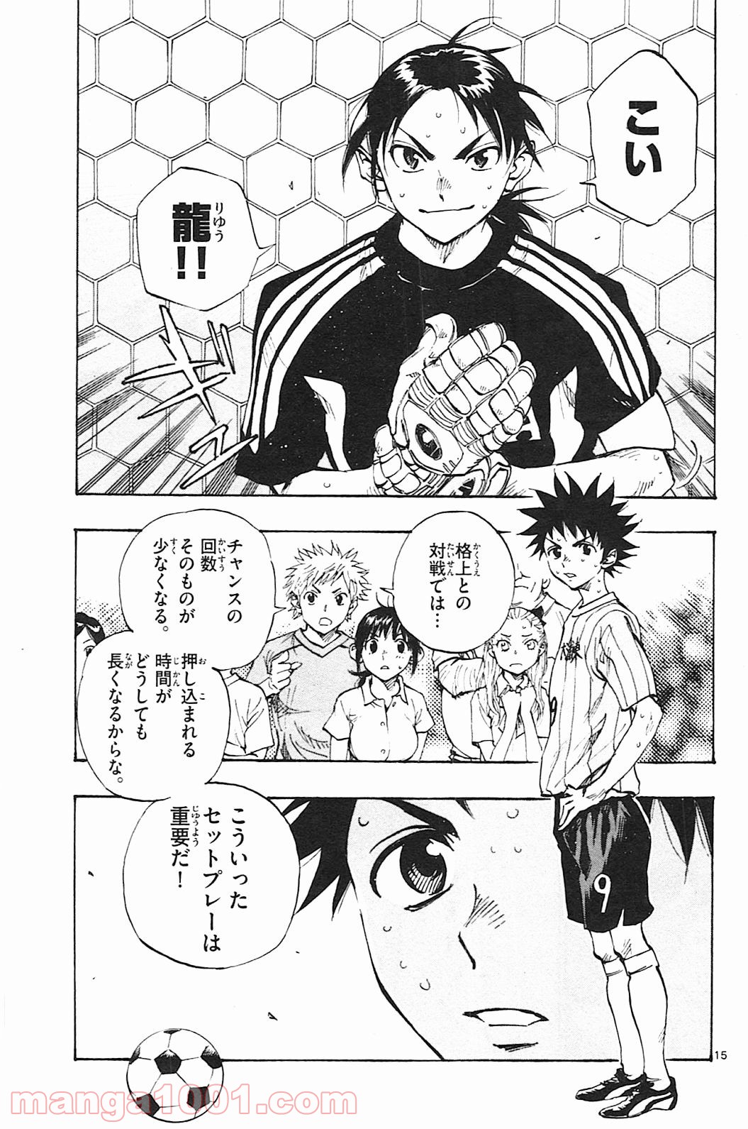 BE BLUES!～青になれ～ 第64話 - Page 15