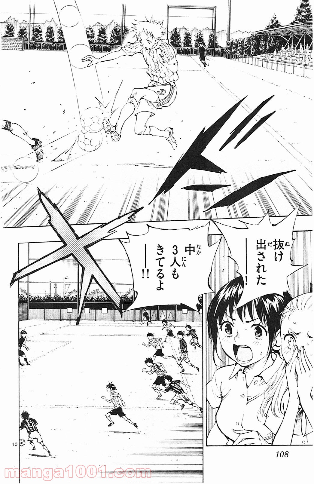 BE BLUES!～青になれ～ 第63話 - Page 10