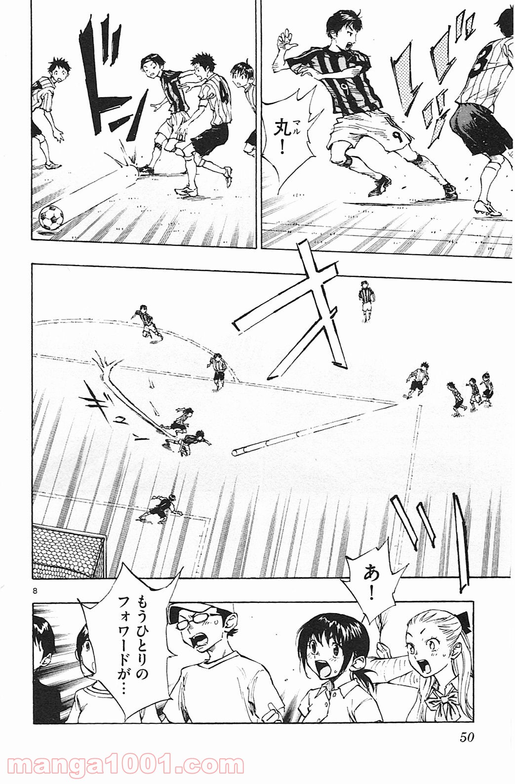 BE BLUES!～青になれ～ 第60話 - Page 8