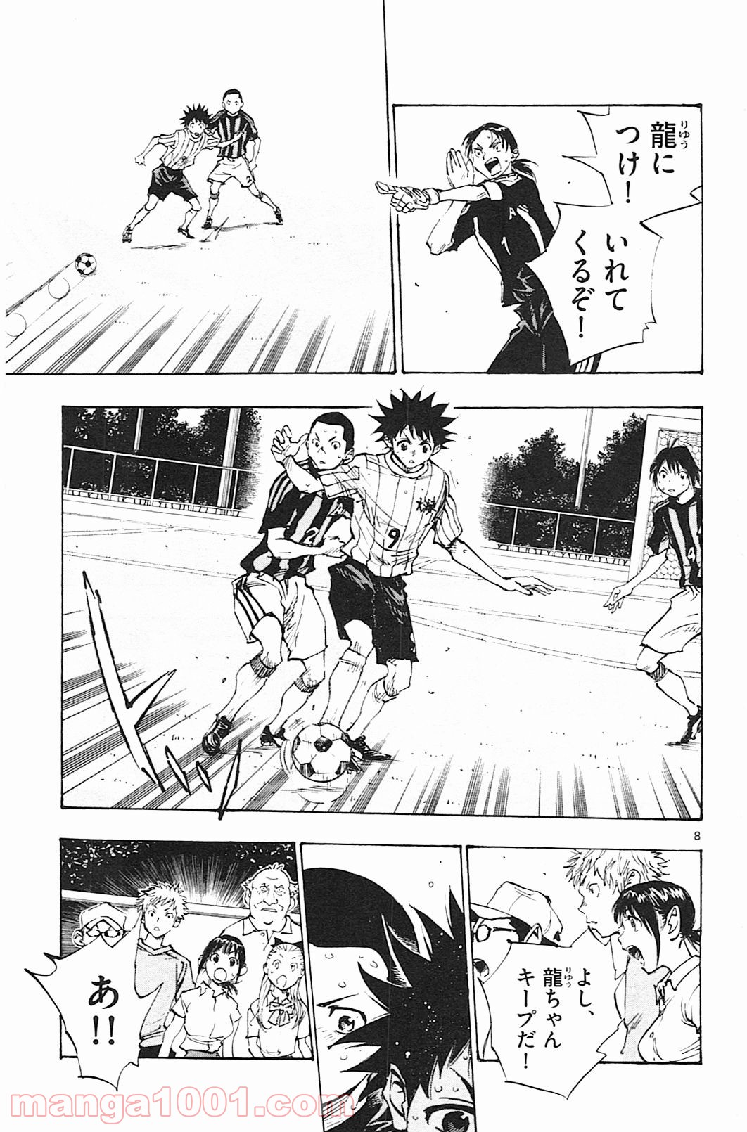 BE BLUES!～青になれ～ 第61話 - Page 8