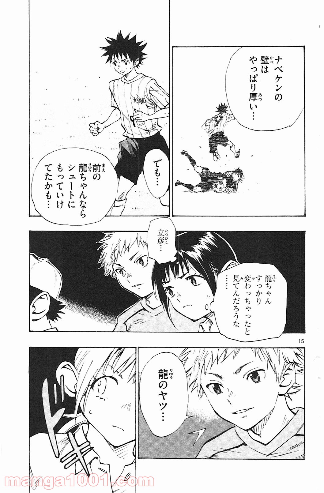 BE BLUES!～青になれ～ 第62話 - Page 15