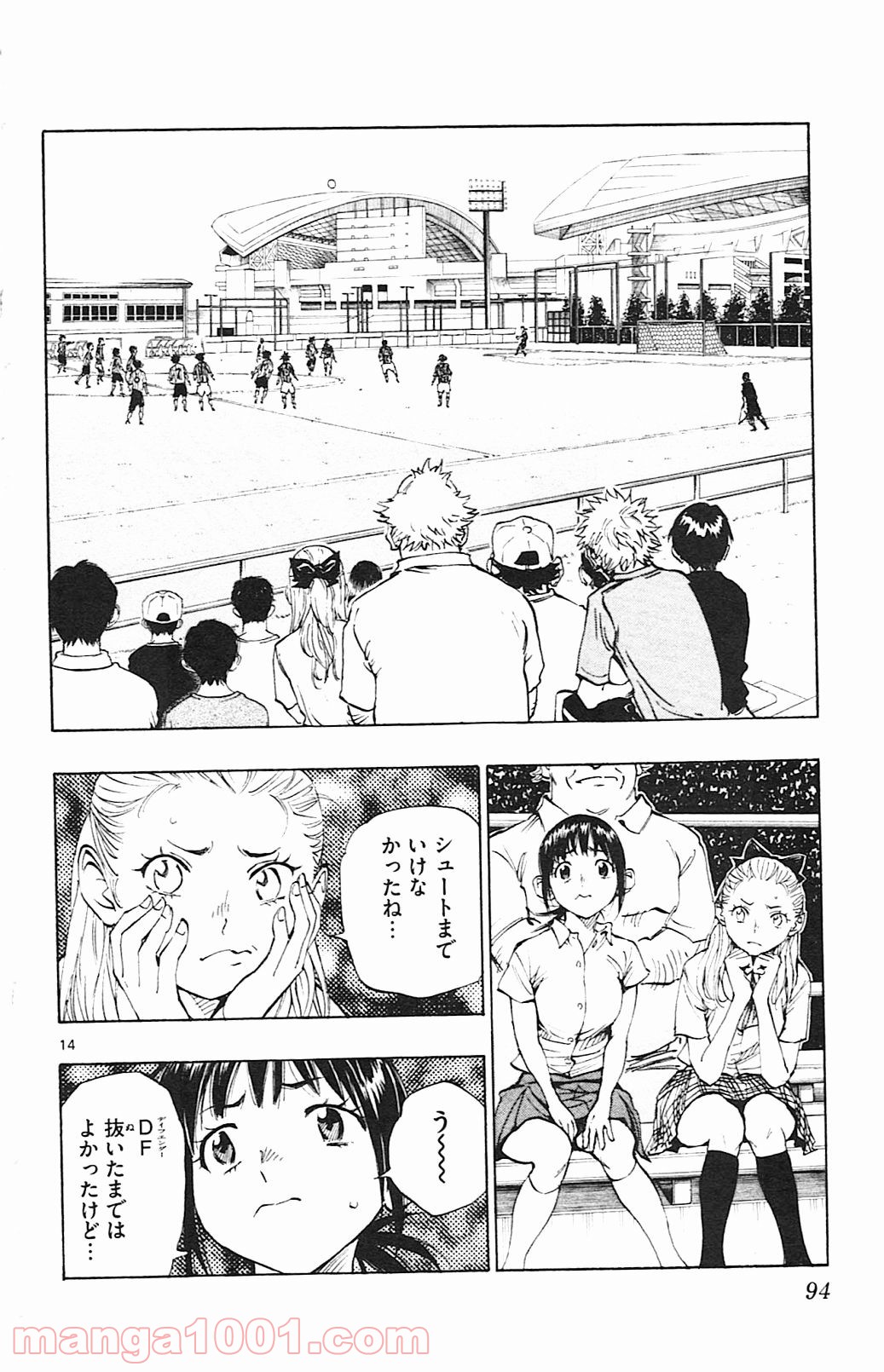 BE BLUES!～青になれ～ 第62話 - Page 14