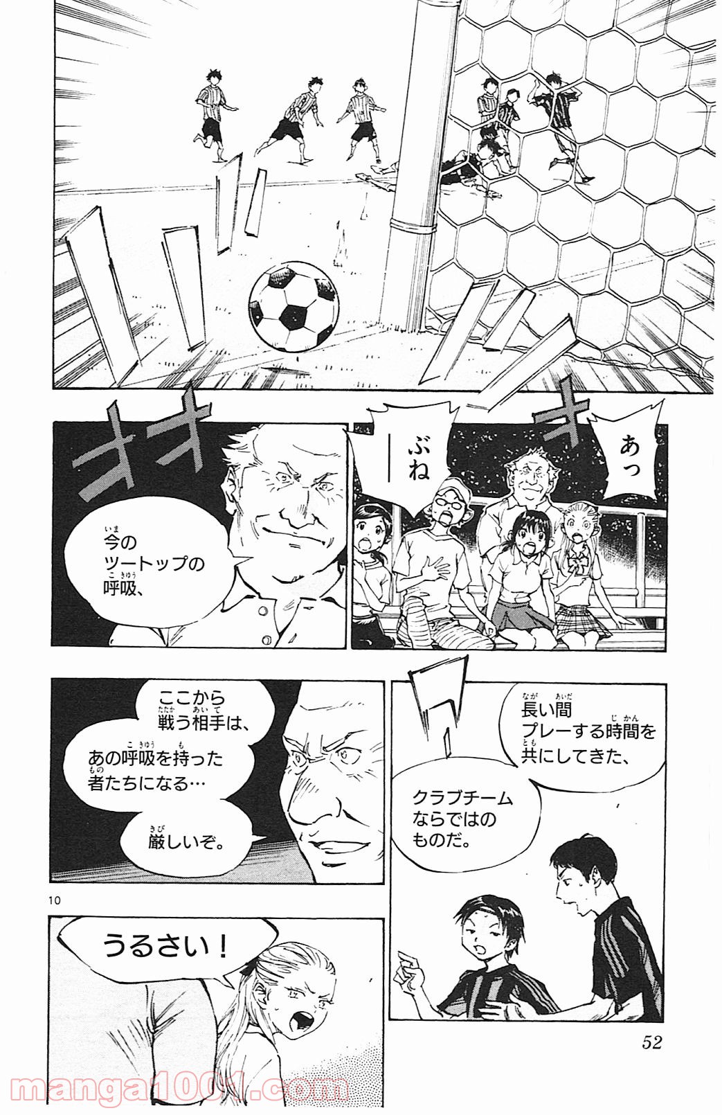 BE BLUES!～青になれ～ 第60話 - Page 10