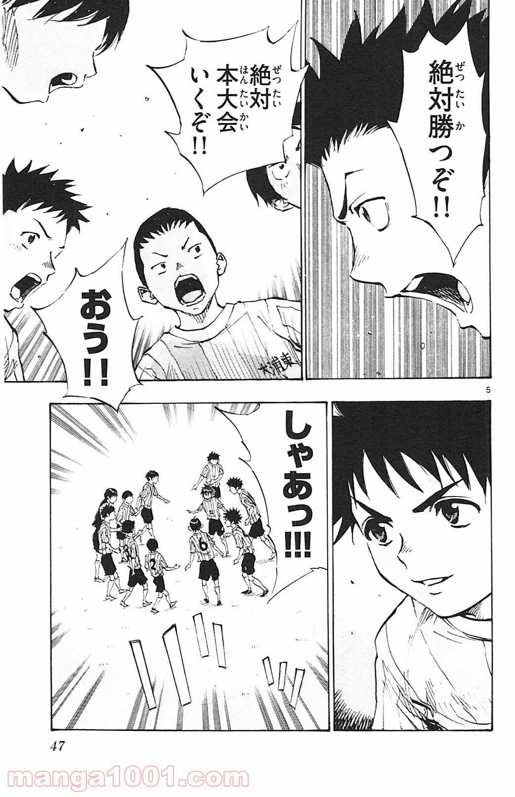 BE BLUES!～青になれ～ 第60話 - Page 5