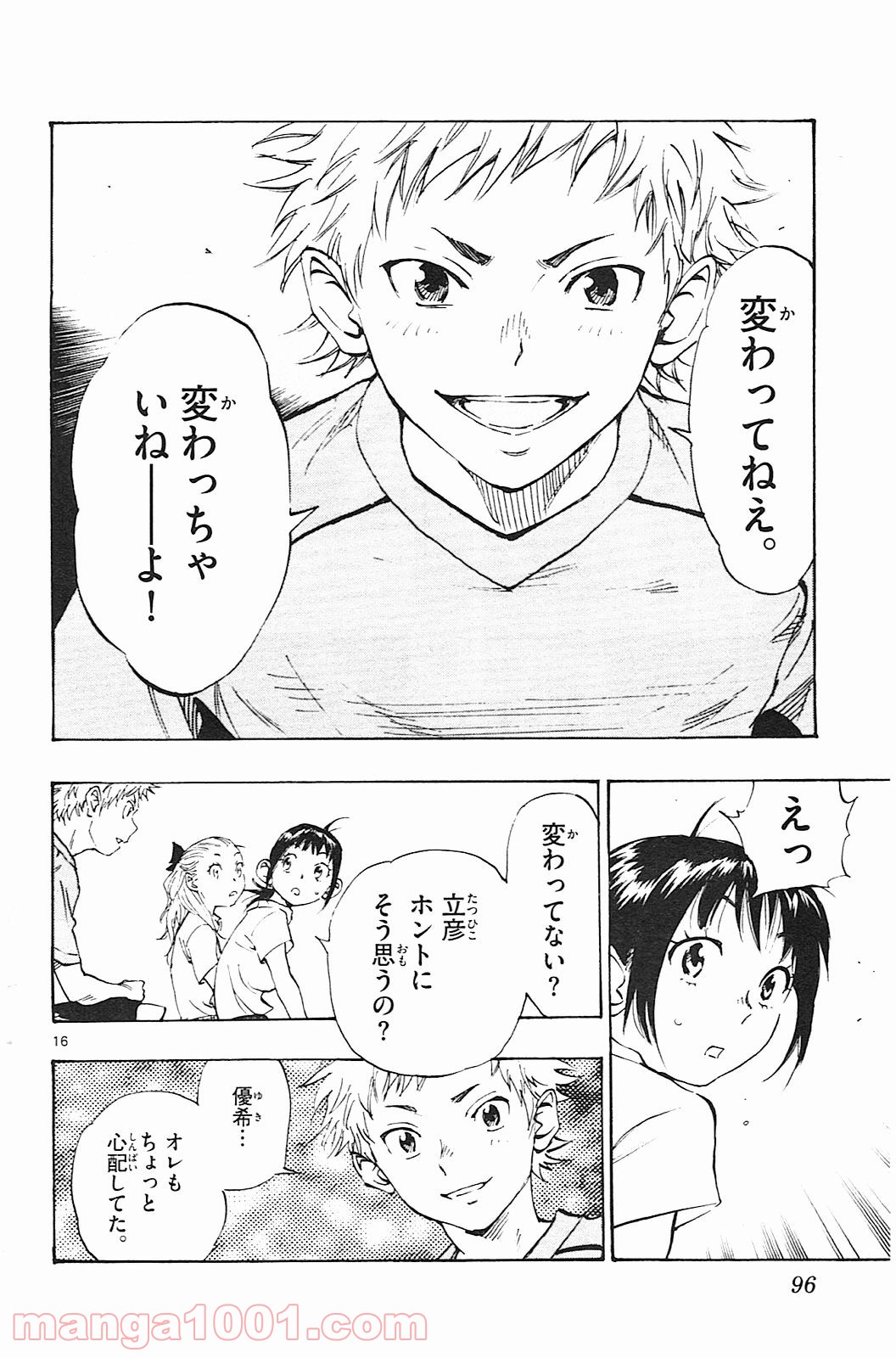 BE BLUES!～青になれ～ 第62話 - Page 16