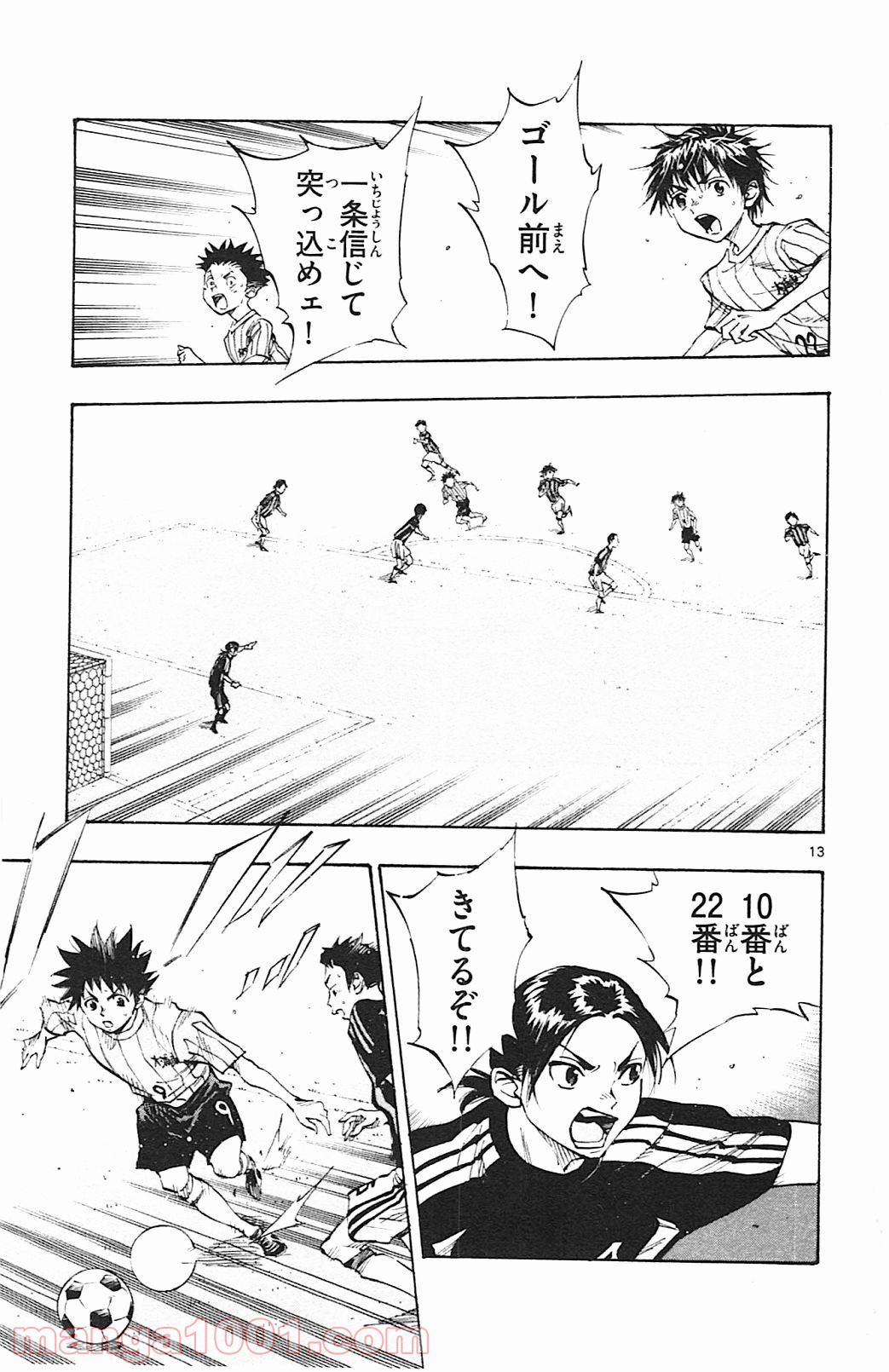 BE BLUES!～青になれ～ 第60話 - Page 13