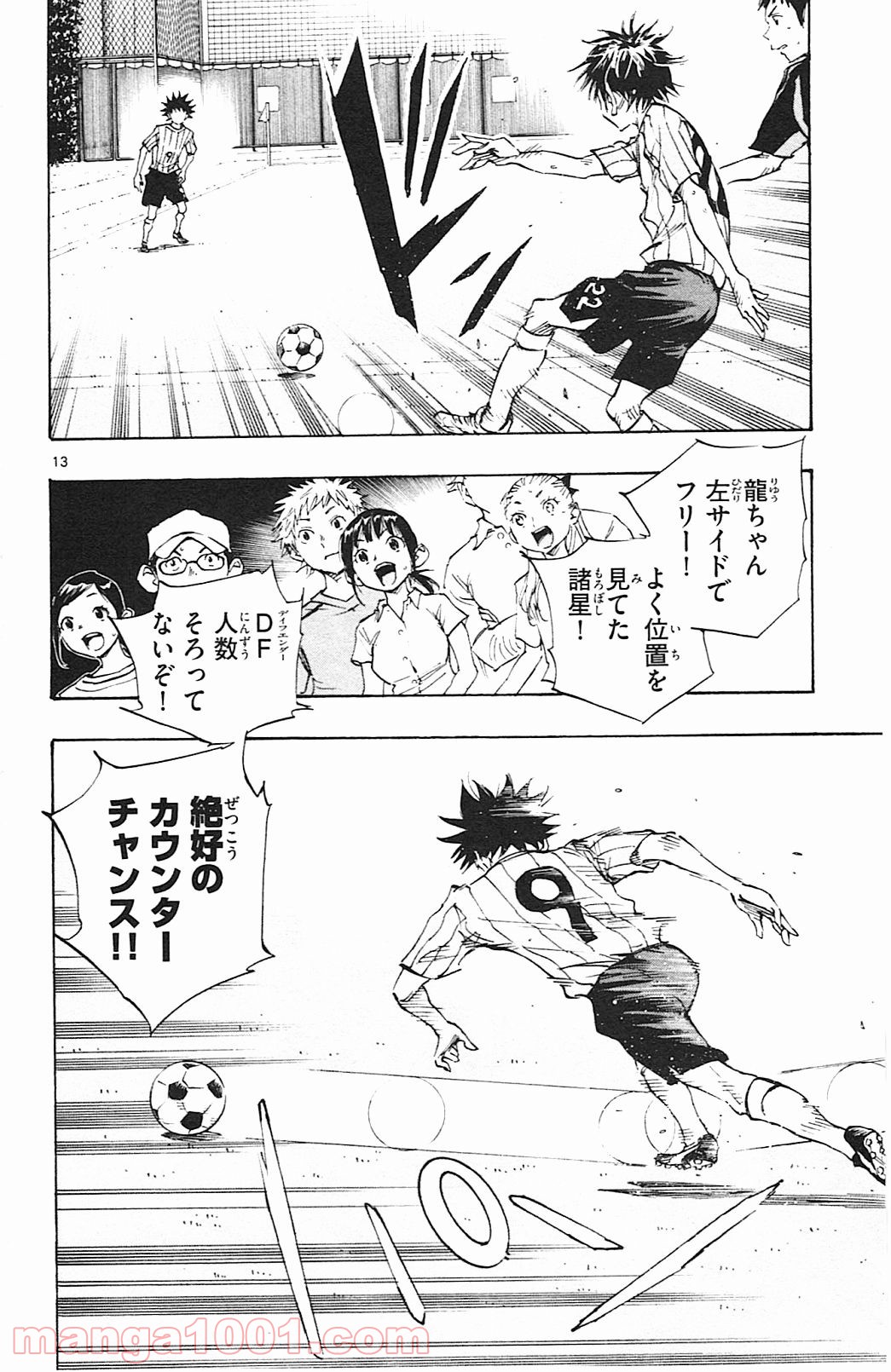 BE BLUES!～青になれ～ 第61話 - Page 13