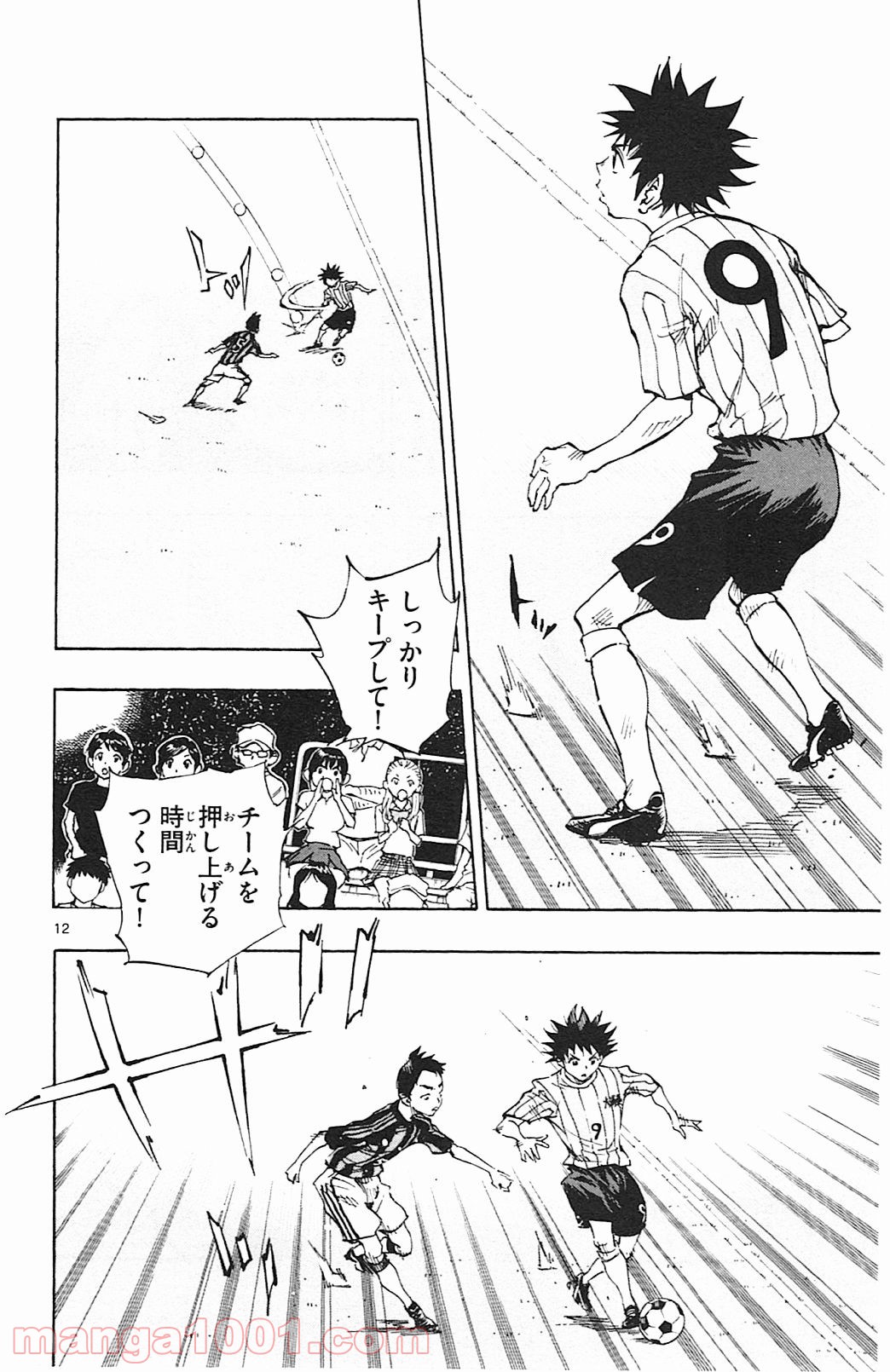 BE BLUES!～青になれ～ 第60話 - Page 12