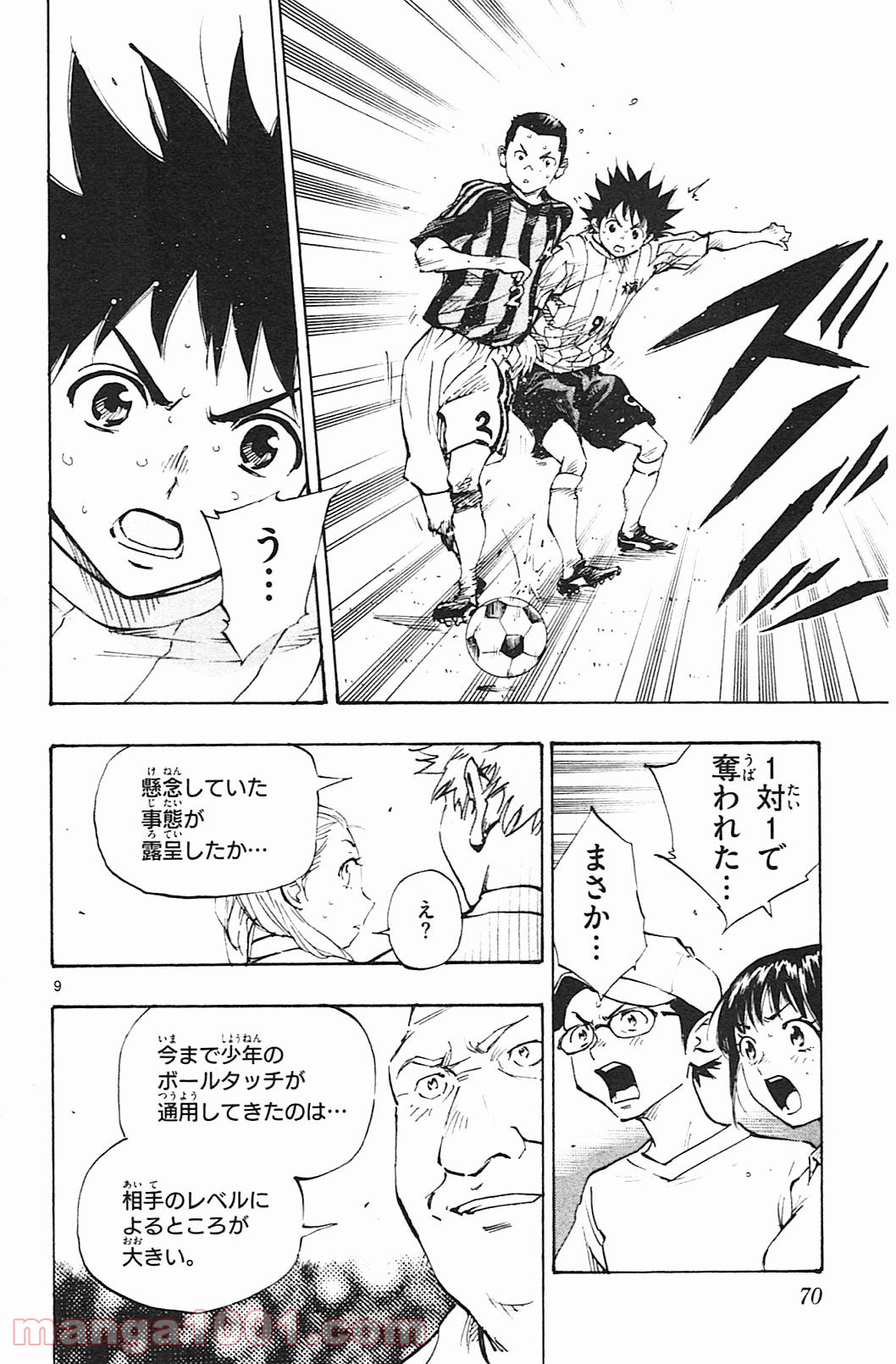 BE BLUES!～青になれ～ 第61話 - Page 9
