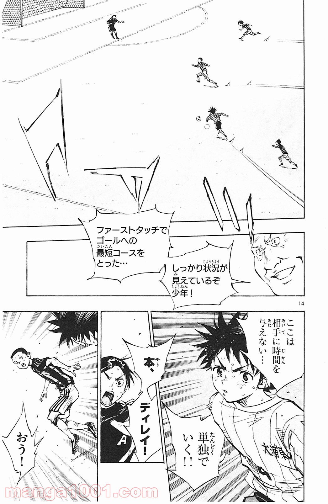 BE BLUES!～青になれ～ 第61話 - Page 14
