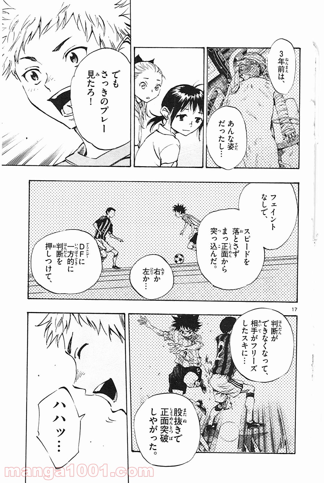 BE BLUES!～青になれ～ 第62話 - Page 17
