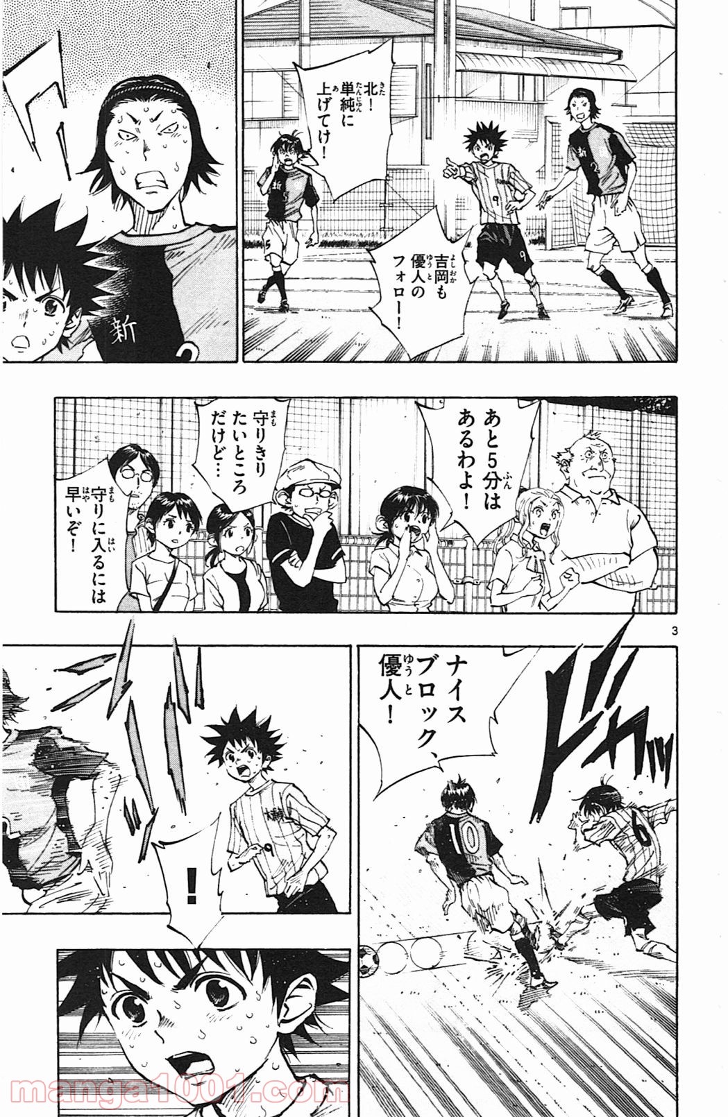BE BLUES!～青になれ～ 第57話 - Page 3