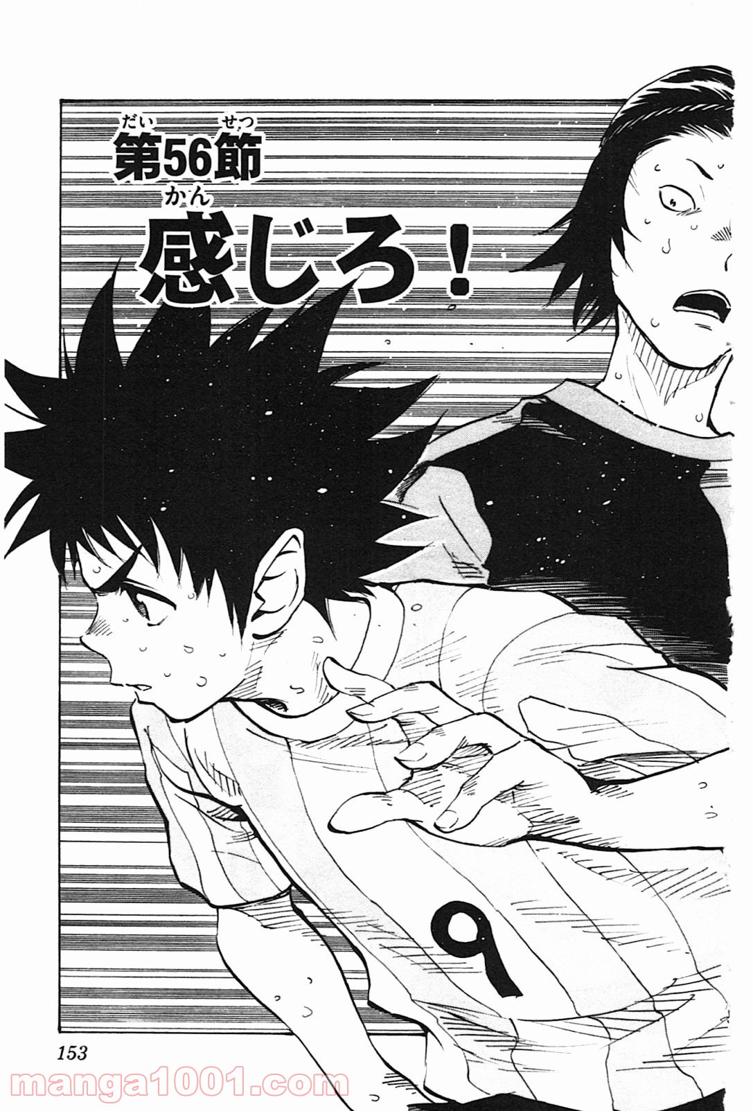 BE BLUES!～青になれ～ 第56話 - Page 1