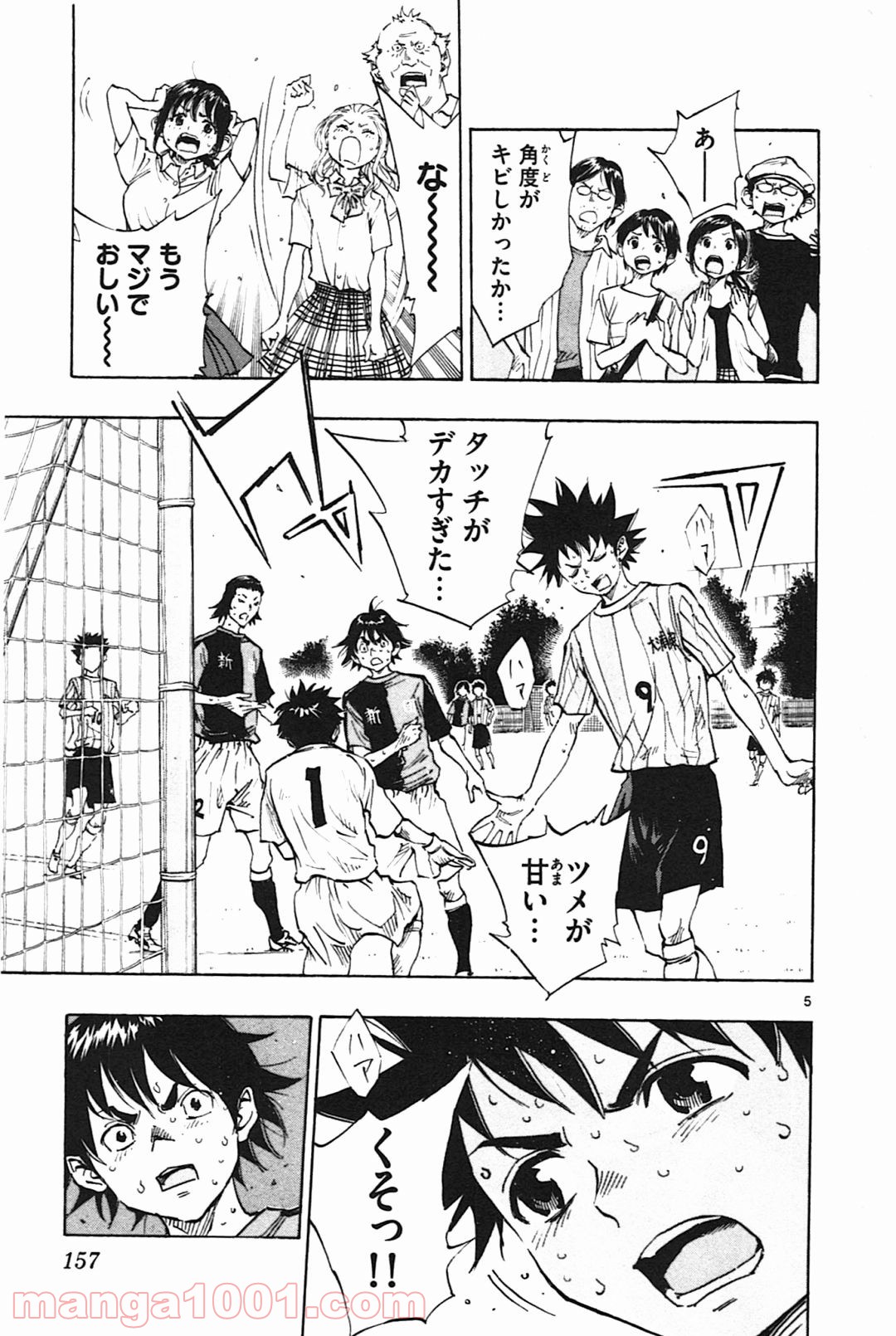 BE BLUES!～青になれ～ 第56話 - Page 5