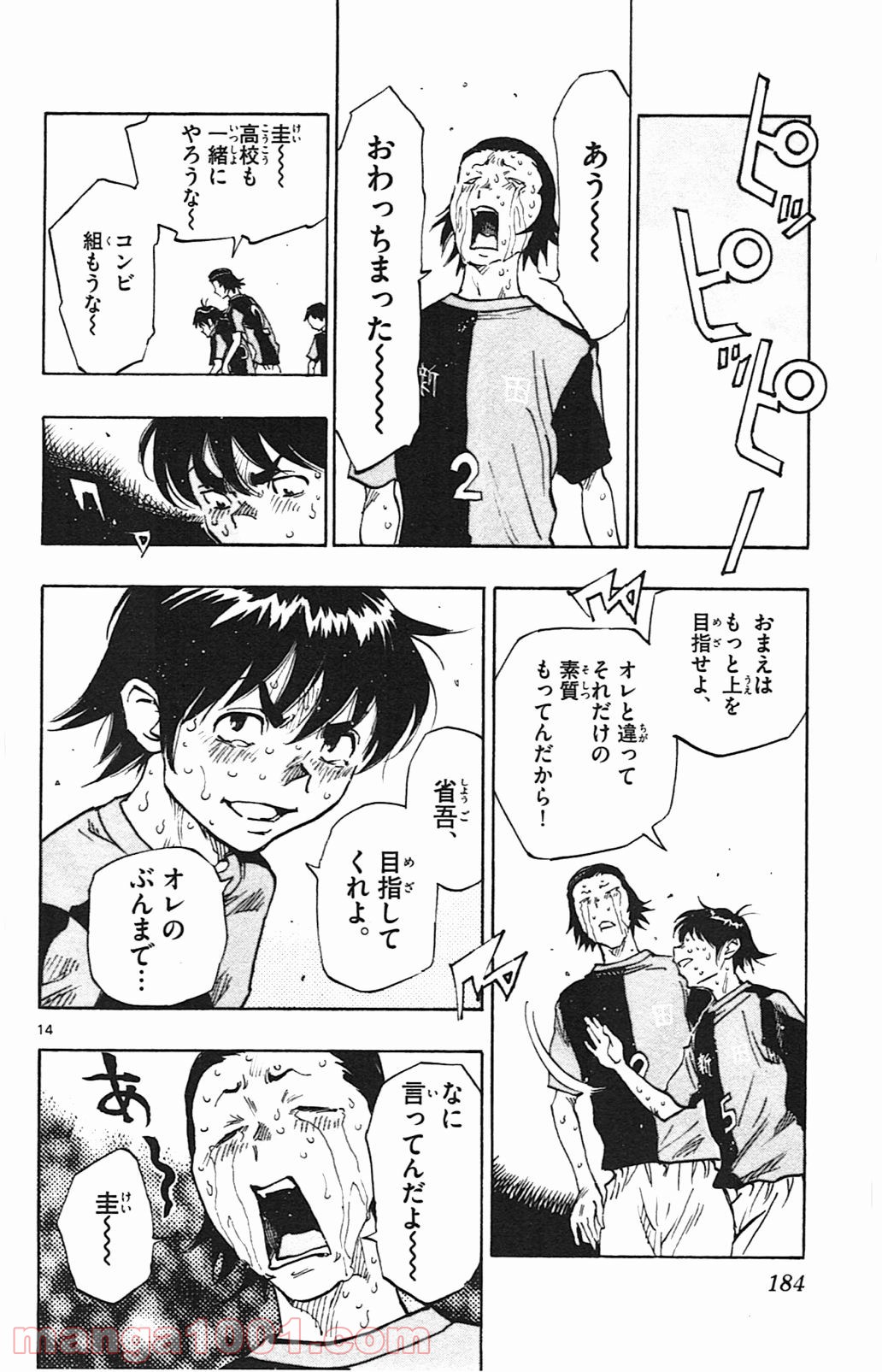 BE BLUES!～青になれ～ 第57話 - Page 14