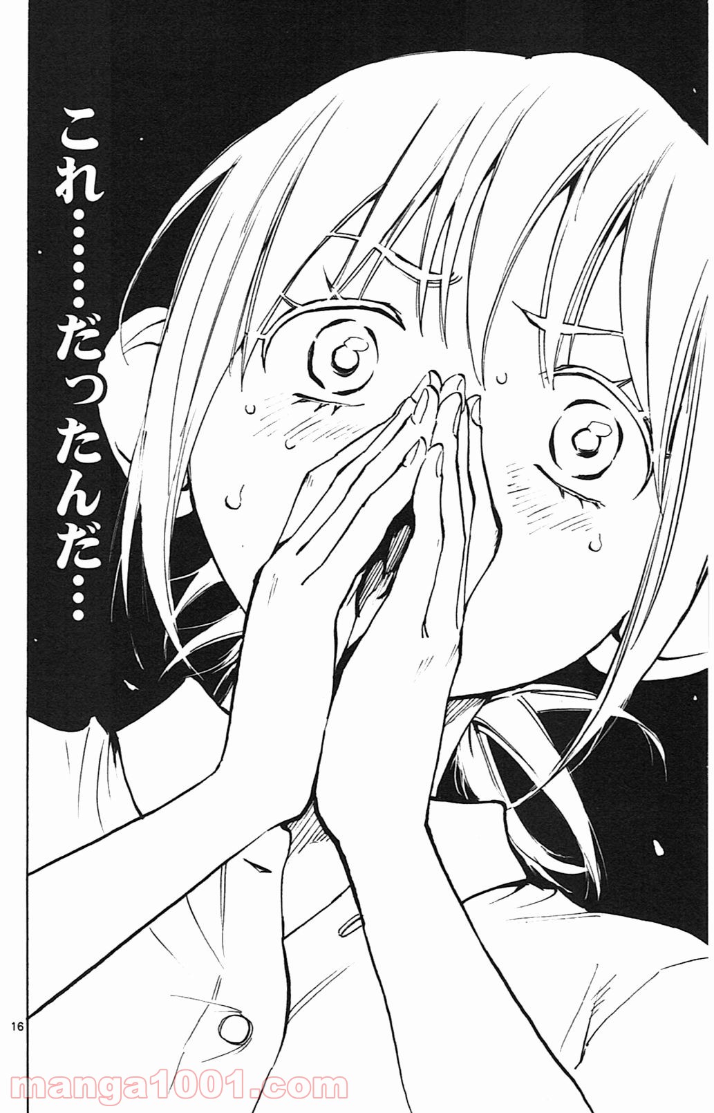 BE BLUES!～青になれ～ 第57話 - Page 16