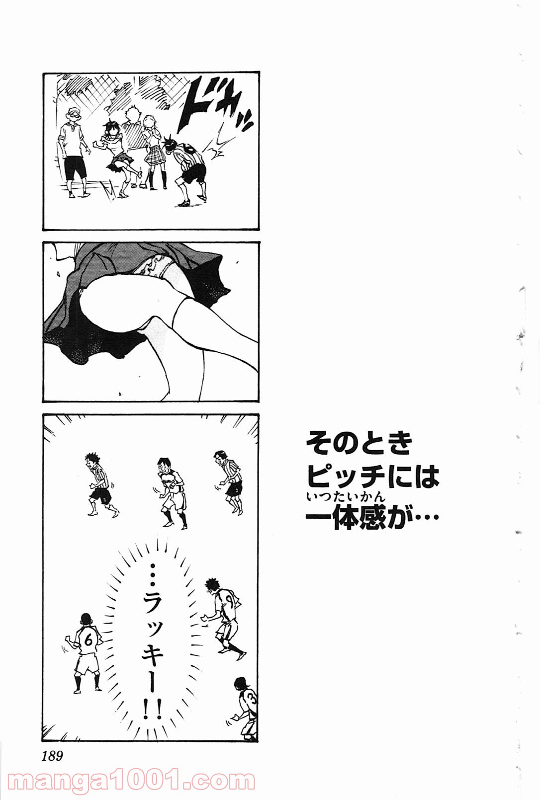 BE BLUES!～青になれ～ 第57話 - Page 19