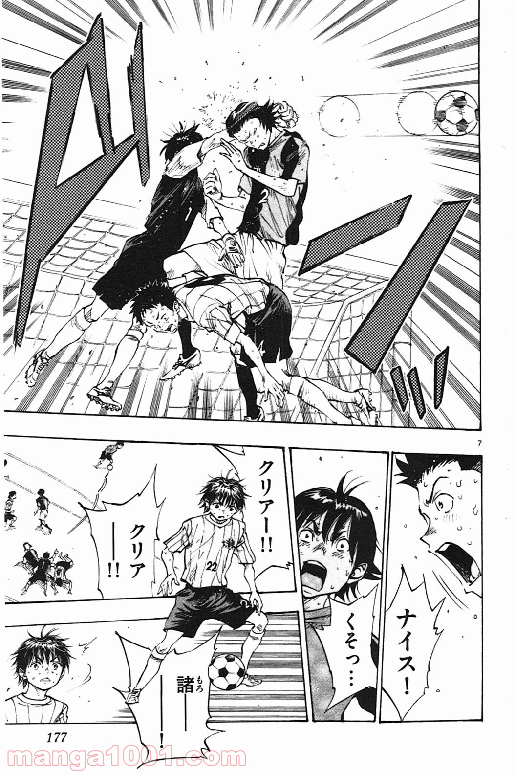 BE BLUES!～青になれ～ 第57話 - Page 7