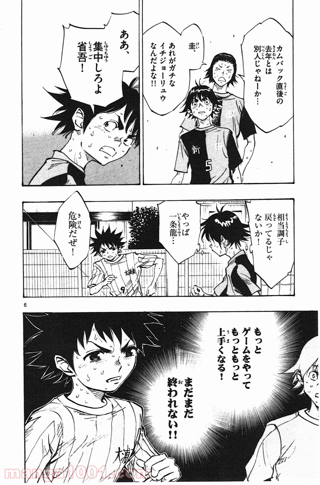 BE BLUES!～青になれ～ 第56話 - Page 6