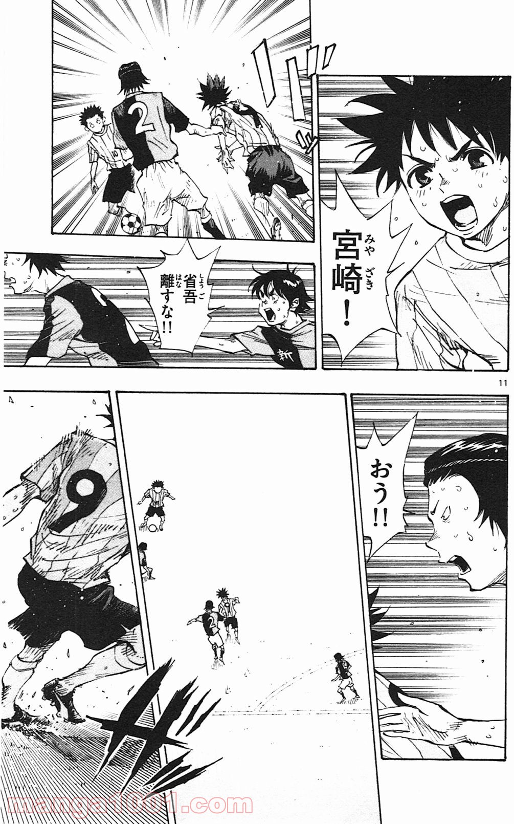 BE BLUES!～青になれ～ 第56話 - Page 11