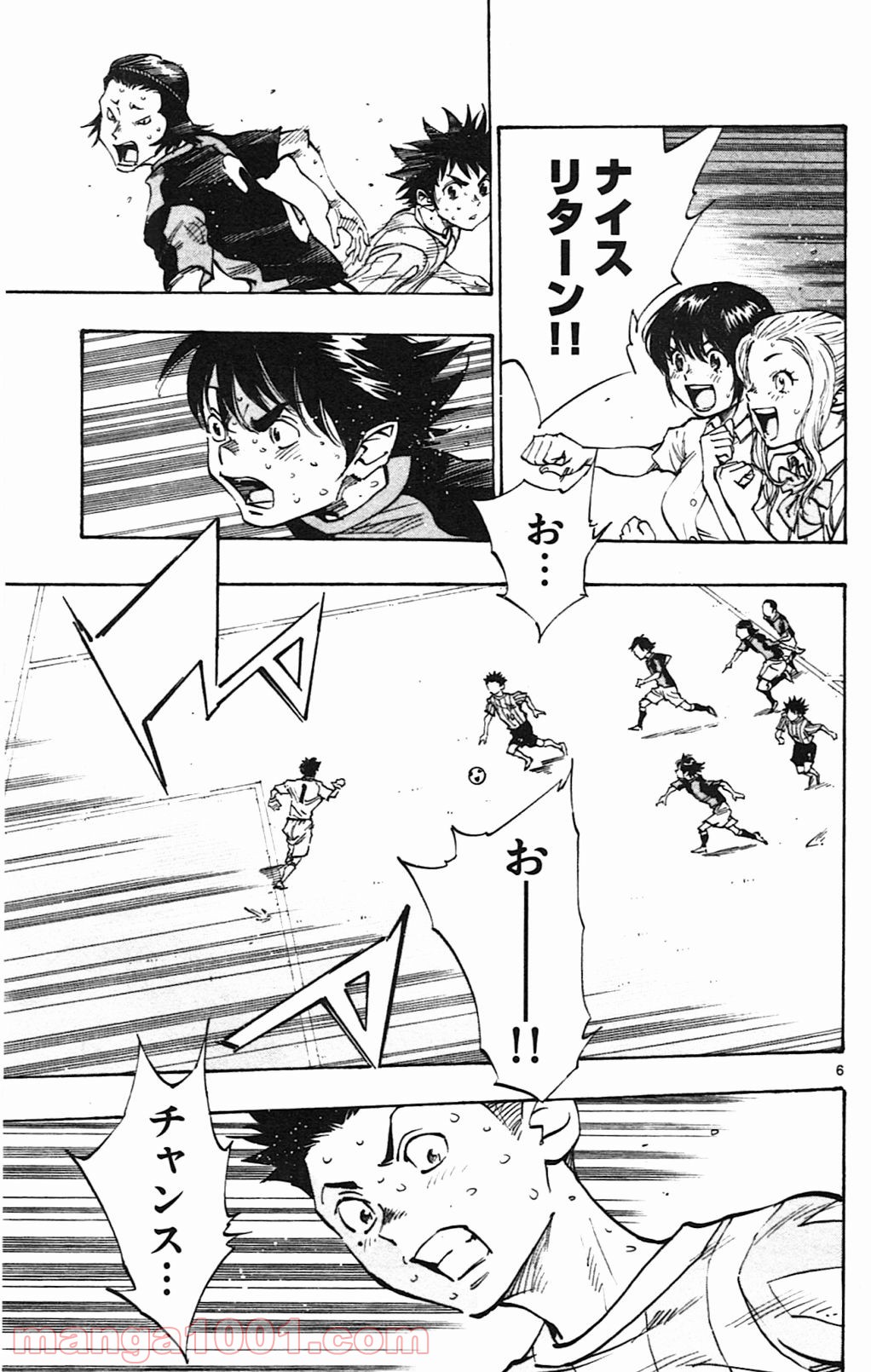 BE BLUES!～青になれ～ 第55話 - Page 7