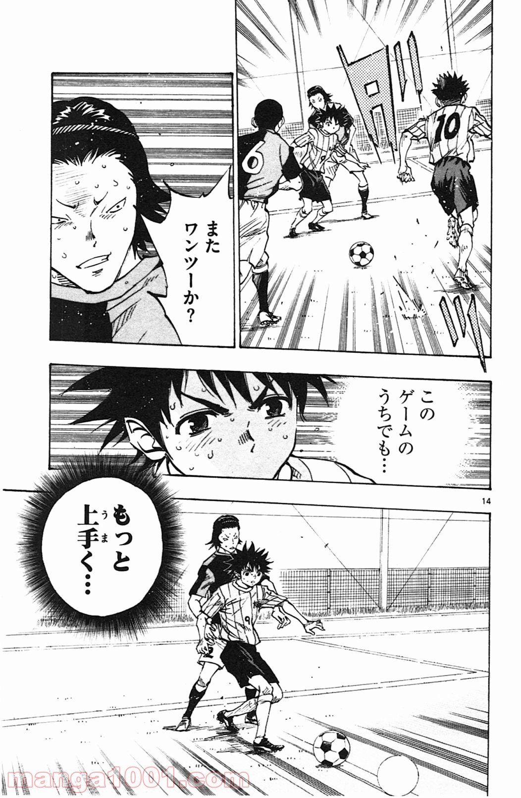 BE BLUES!～青になれ～ 第55話 - Page 15
