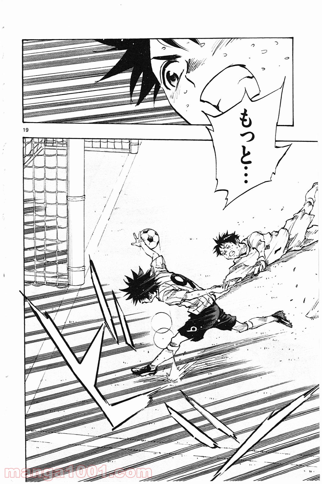 BE BLUES!～青になれ～ 第55話 - Page 20