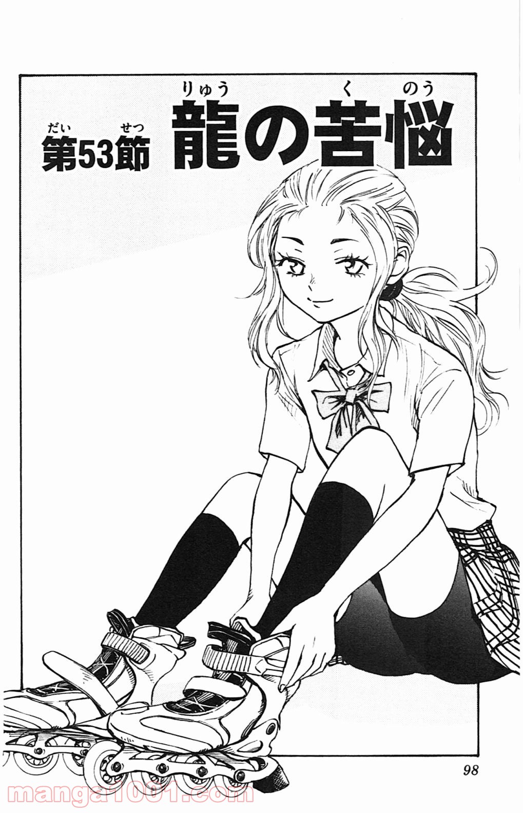 BE BLUES!～青になれ～ 第53話 - Page 1