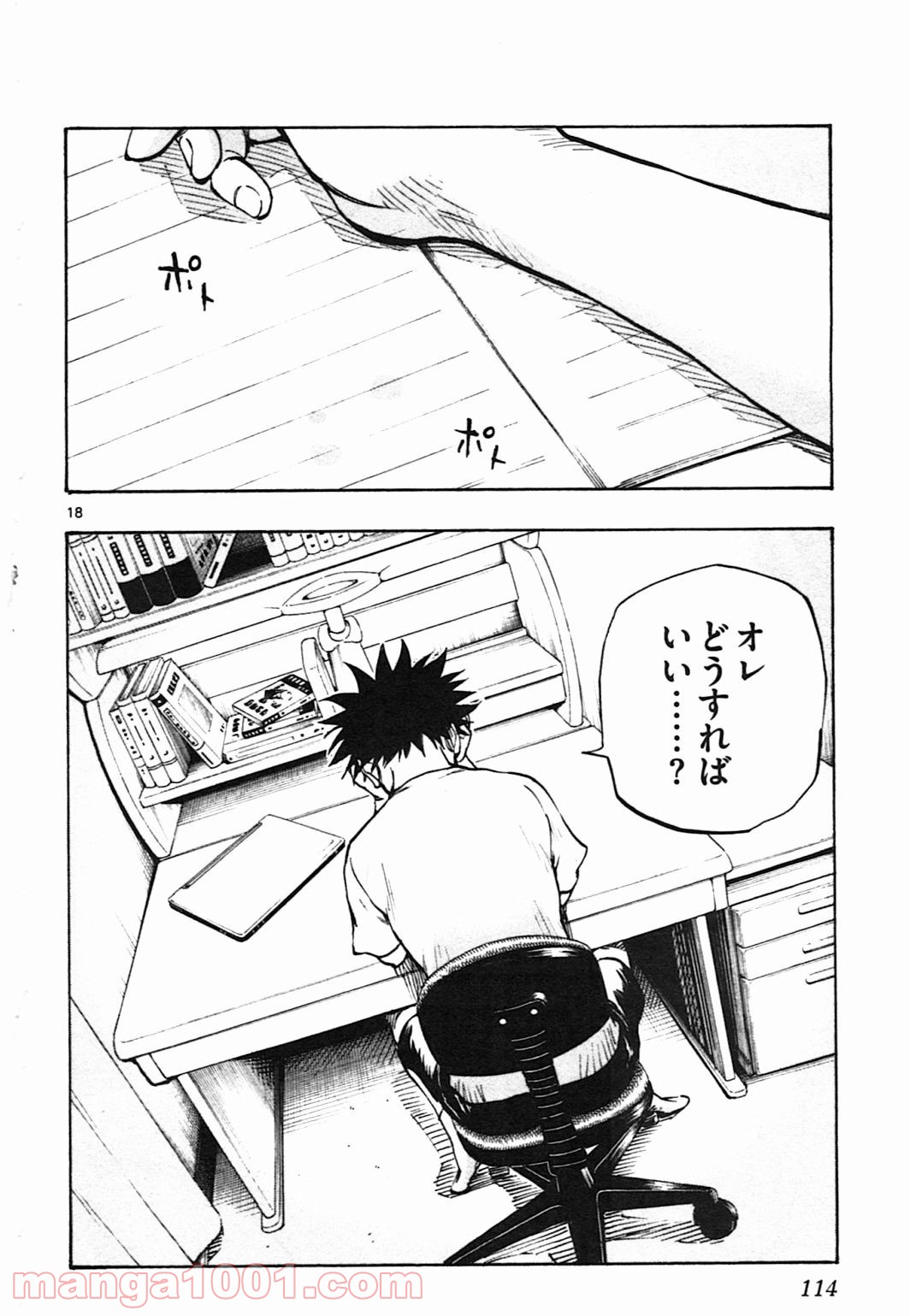 BE BLUES!～青になれ～ 第53話 - Page 17