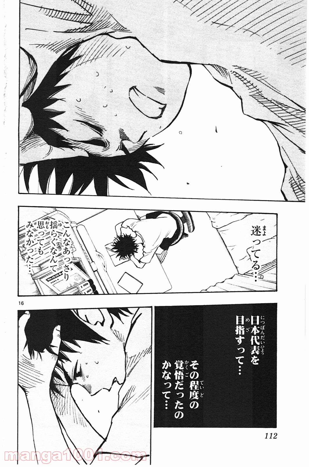 BE BLUES!～青になれ～ 第53話 - Page 15