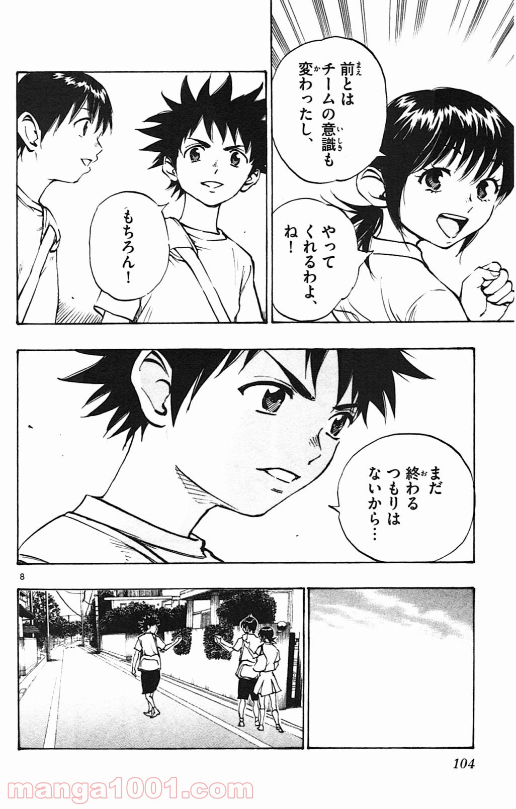 BE BLUES!～青になれ～ 第53話 - Page 7