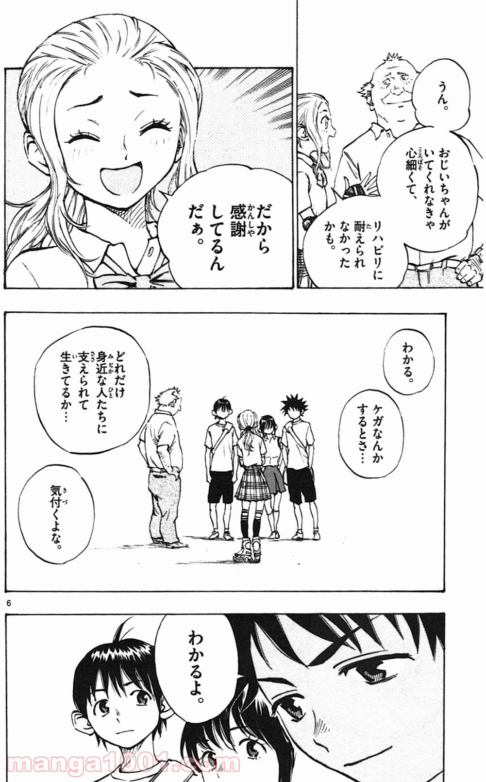 BE BLUES!～青になれ～ 第53話 - Page 5