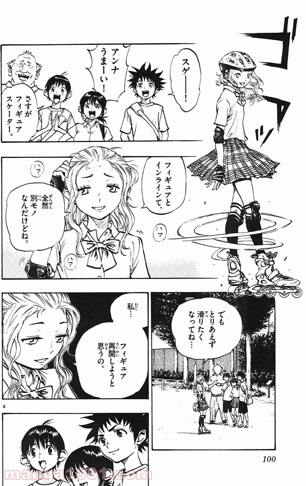 BE BLUES!～青になれ～ 第53話 - Page 3