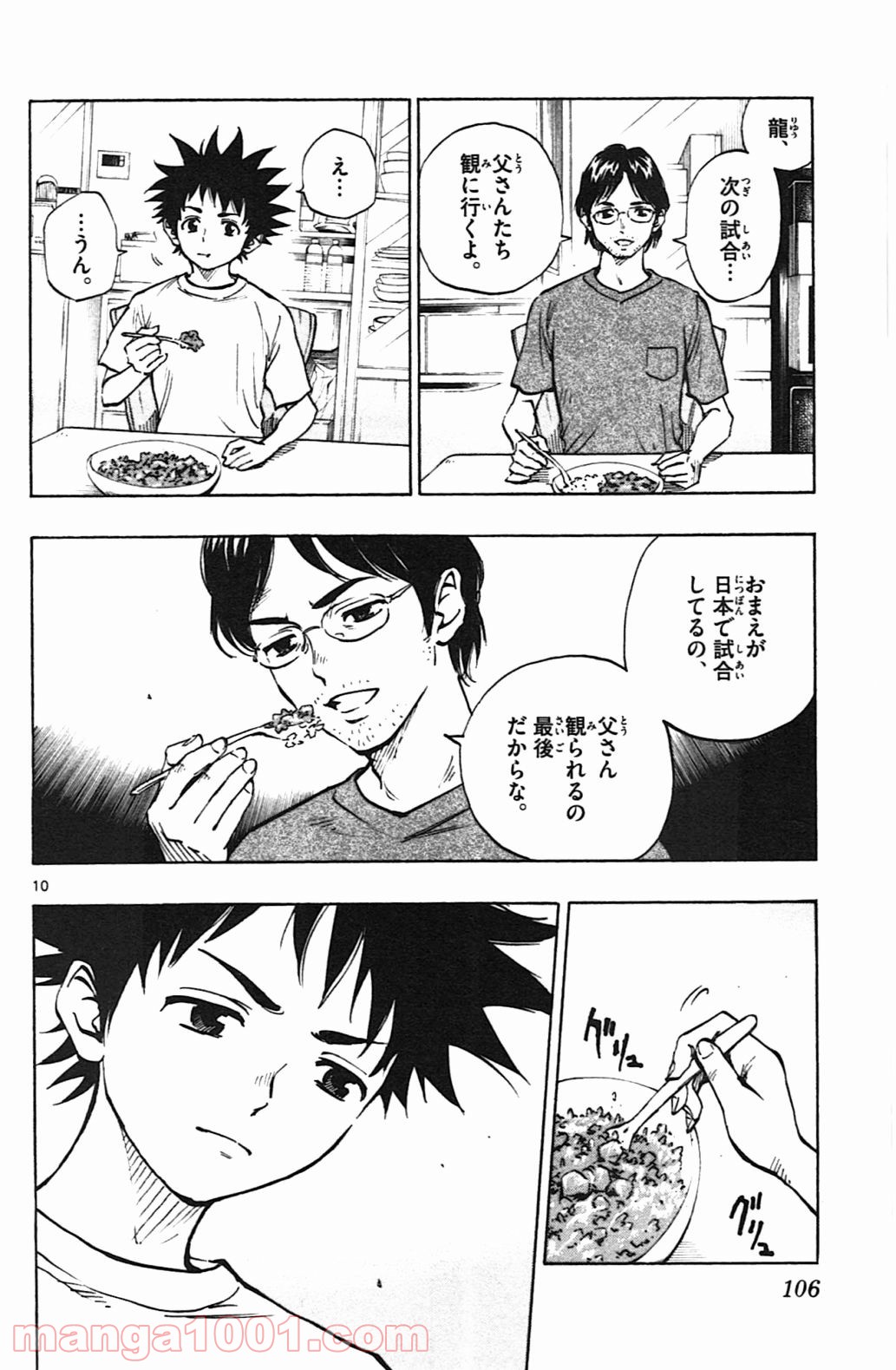 BE BLUES!～青になれ～ 第53話 - Page 9