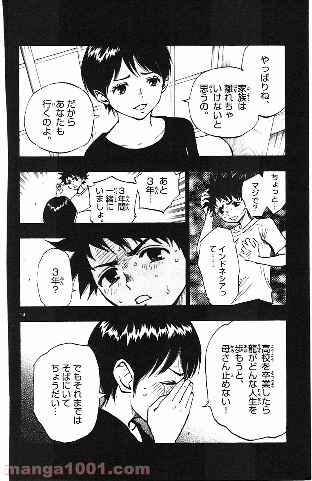 BE BLUES!～青になれ～ 第53話 - Page 13