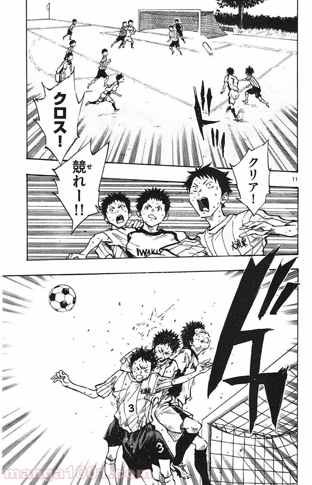BE BLUES!～青になれ～ 第51話 - Page 11