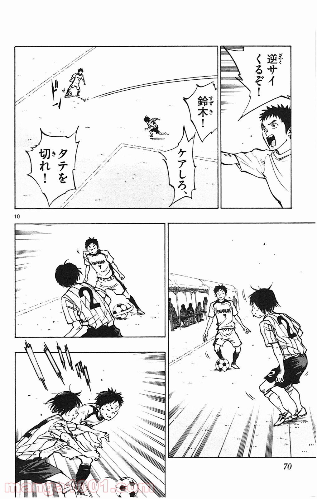 BE BLUES!～青になれ～ 第51話 - Page 10