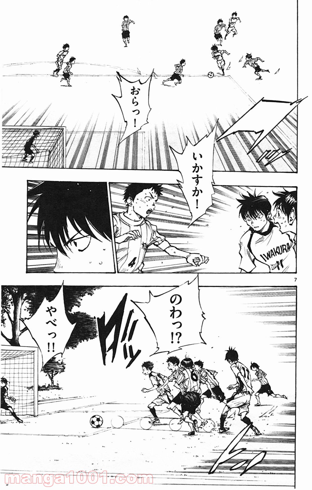 BE BLUES!～青になれ～ 第50話 - Page 7