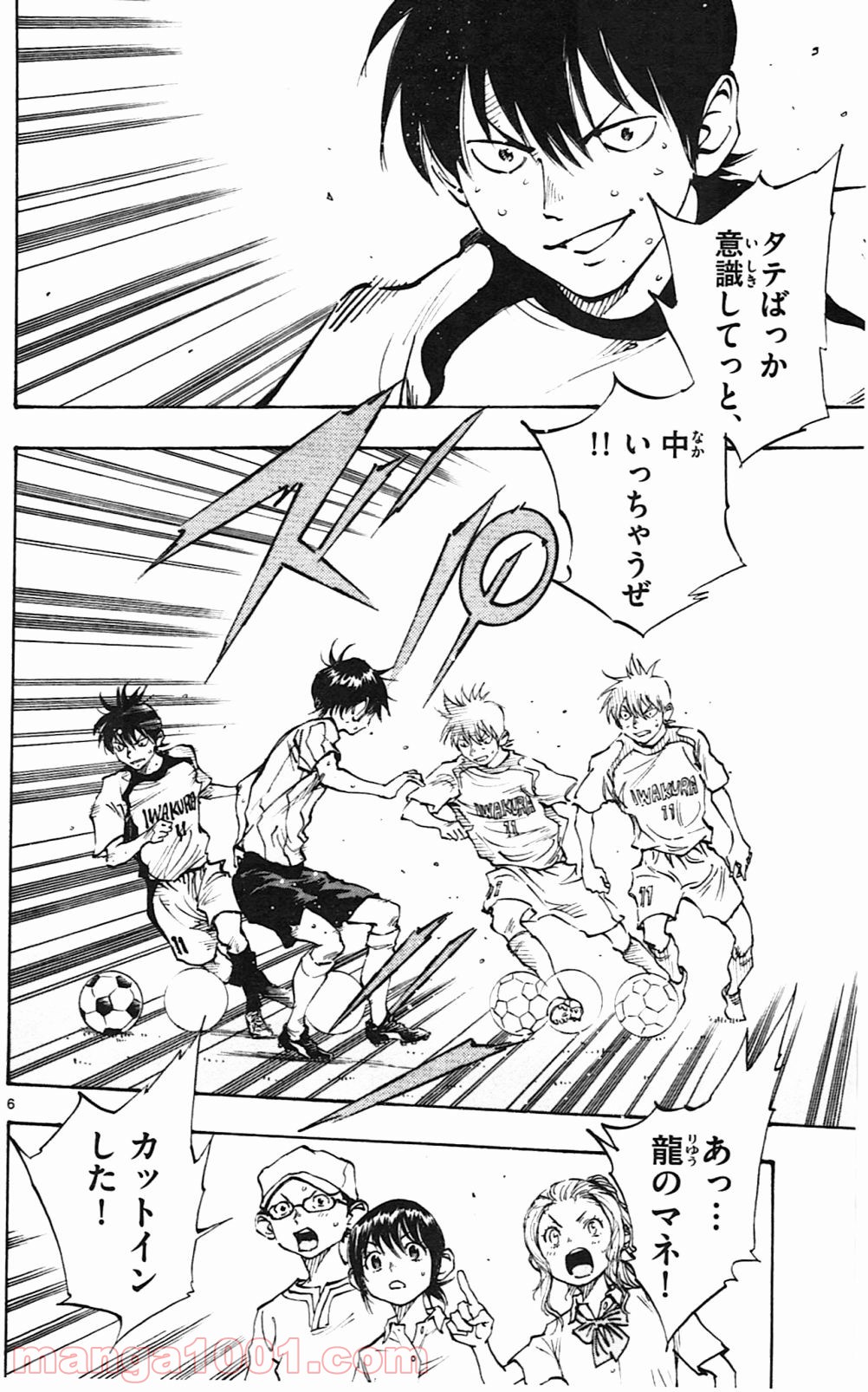 BE BLUES!～青になれ～ 第50話 - Page 6