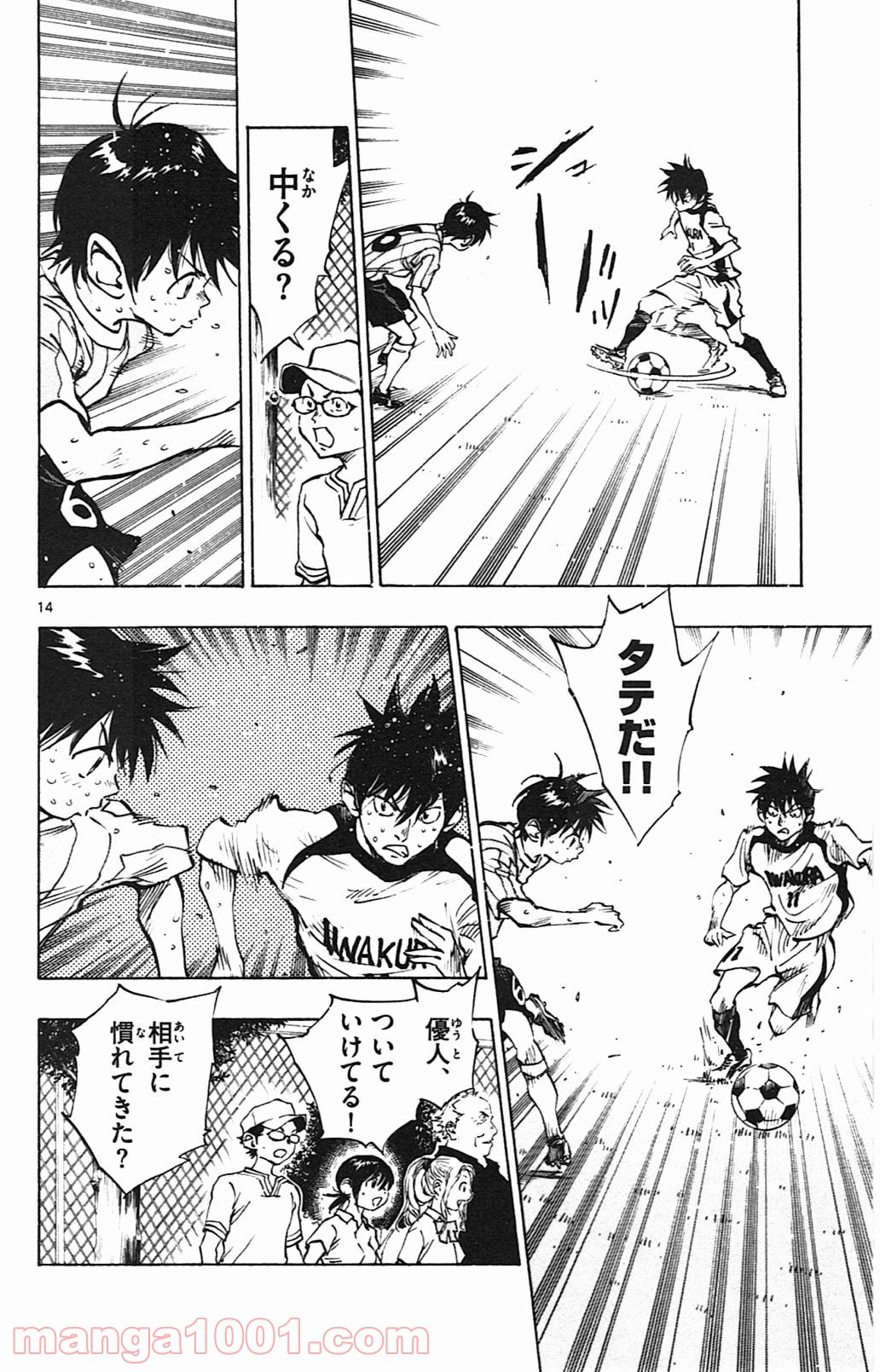 BE BLUES!～青になれ～ 第51話 - Page 14