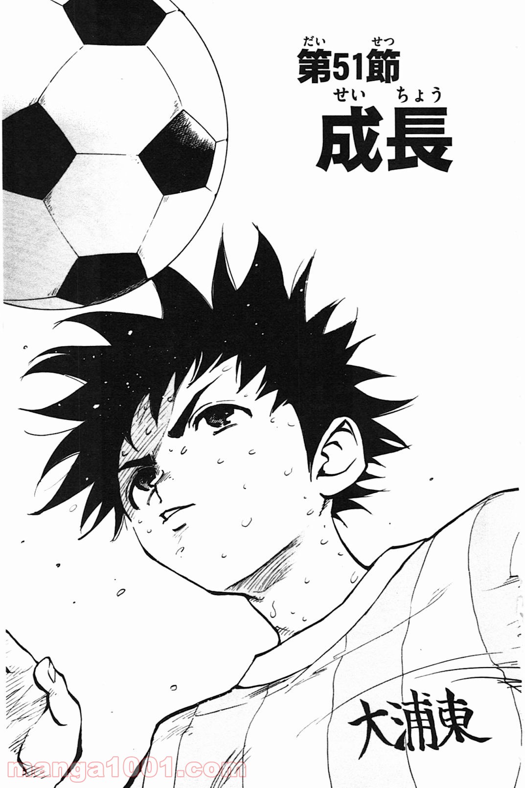 BE BLUES!～青になれ～ 第51話 - Page 1