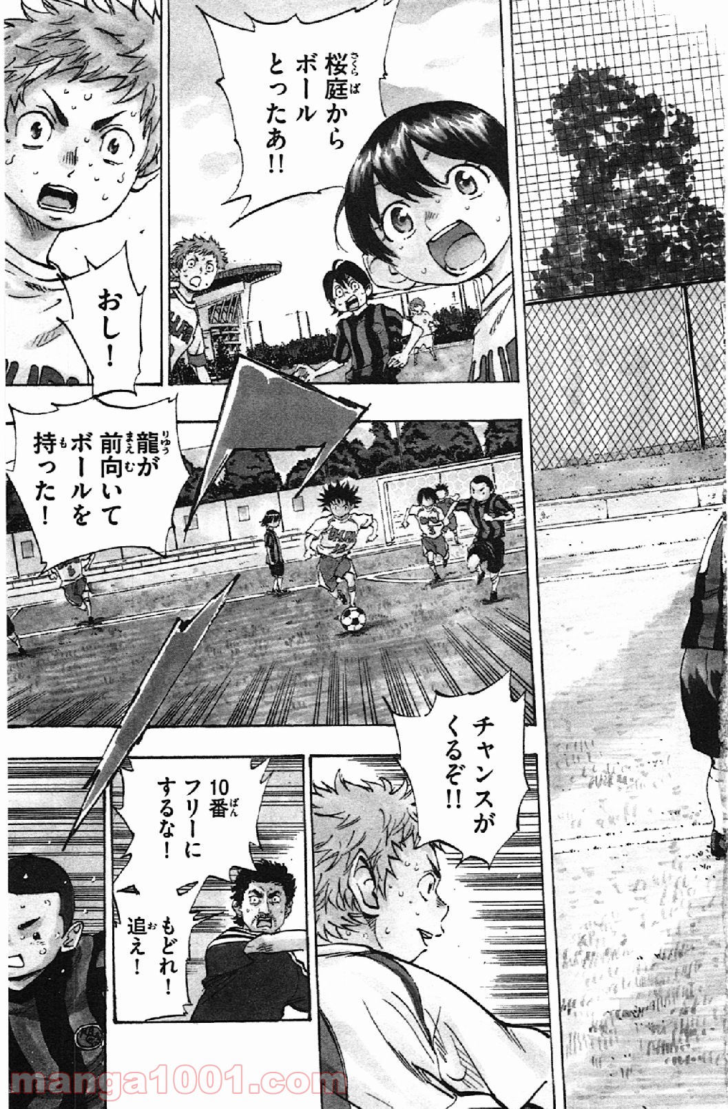 BE BLUES!～青になれ～ 第5話 - Page 3