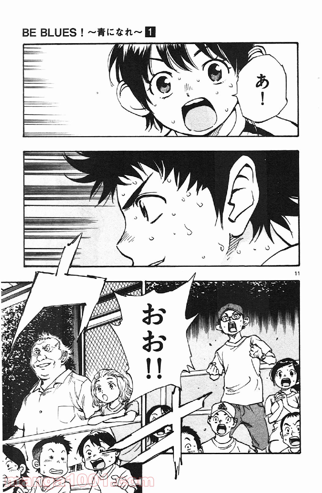 BE BLUES!～青になれ～ 第5話 - Page 11