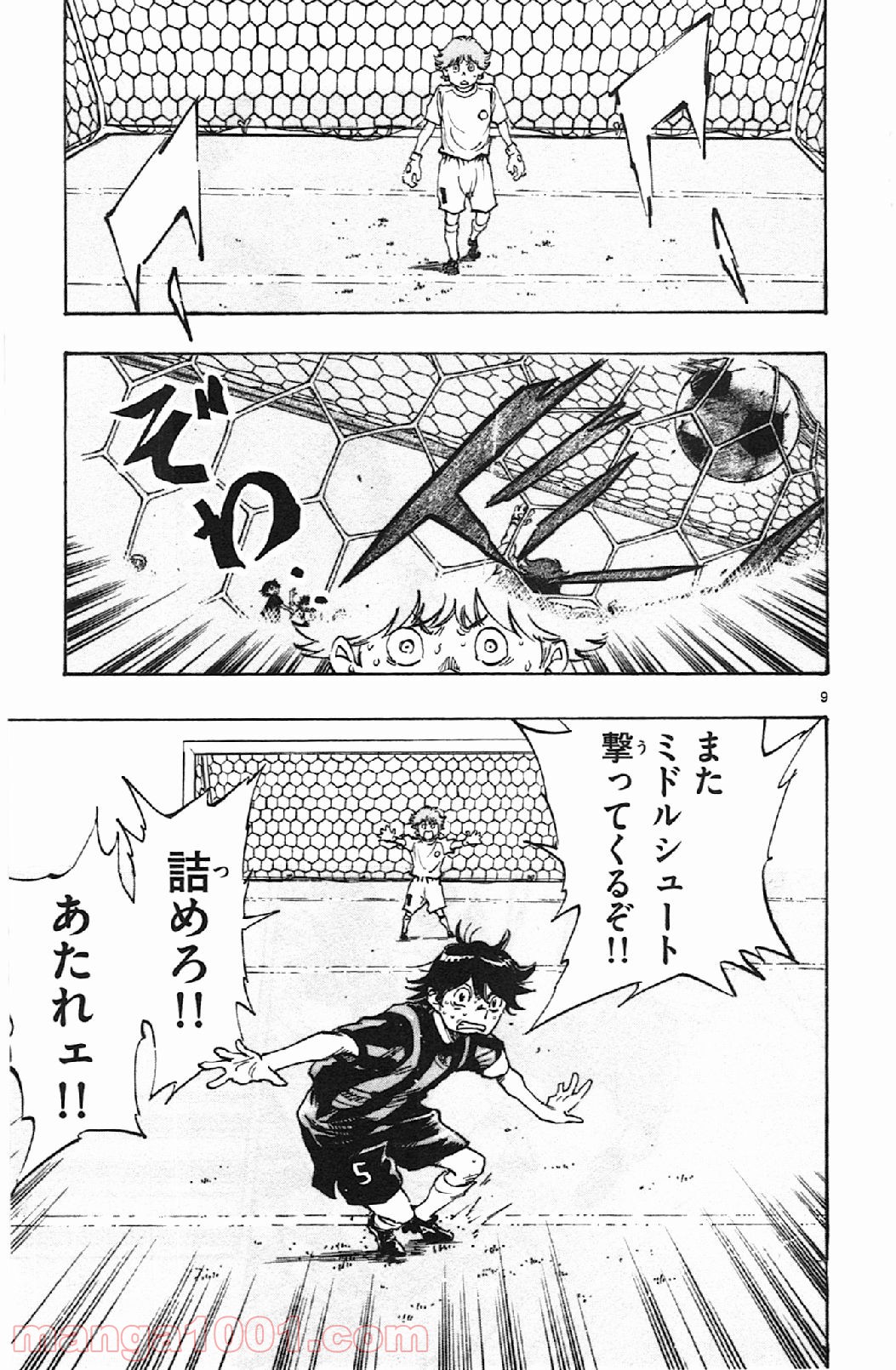 BE BLUES!～青になれ～ 第5話 - Page 9