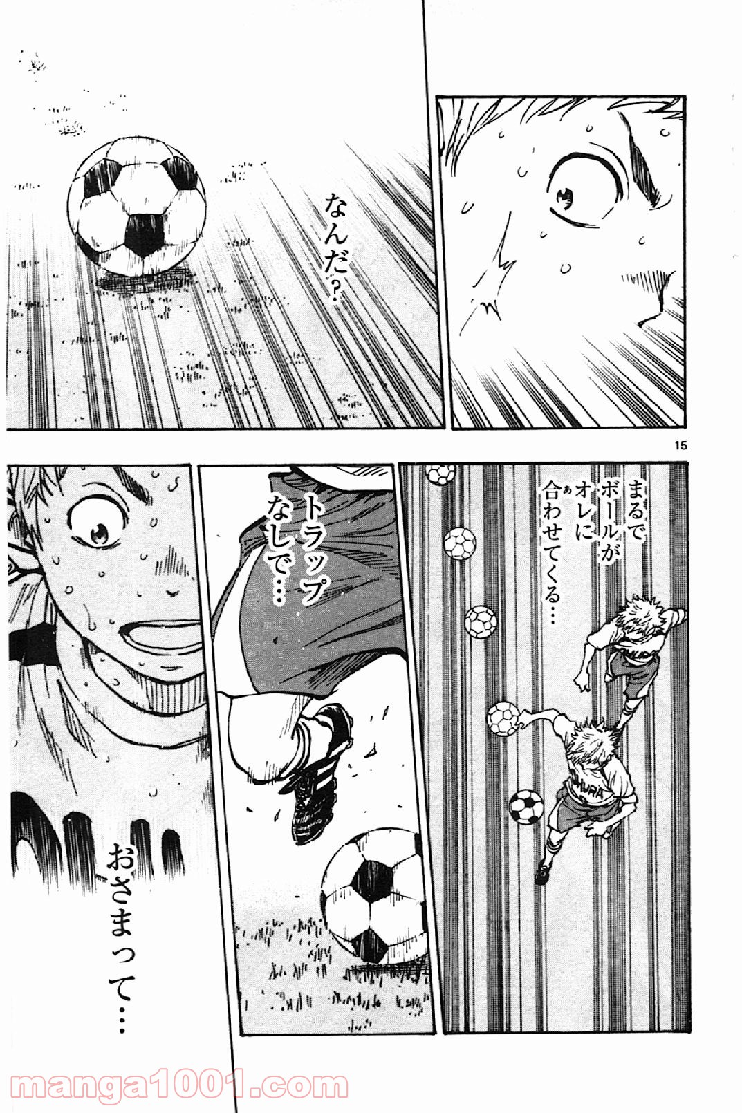 BE BLUES!～青になれ～ 第5話 - Page 15