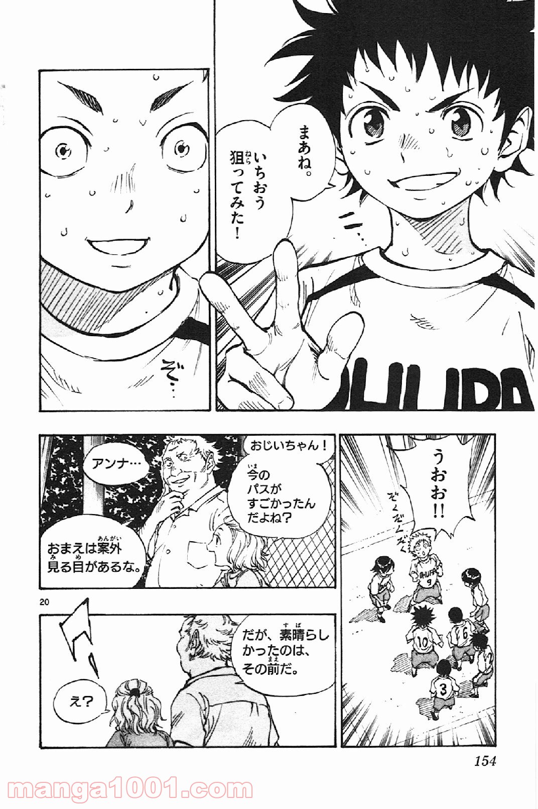 BE BLUES!～青になれ～ 第5話 - Page 20